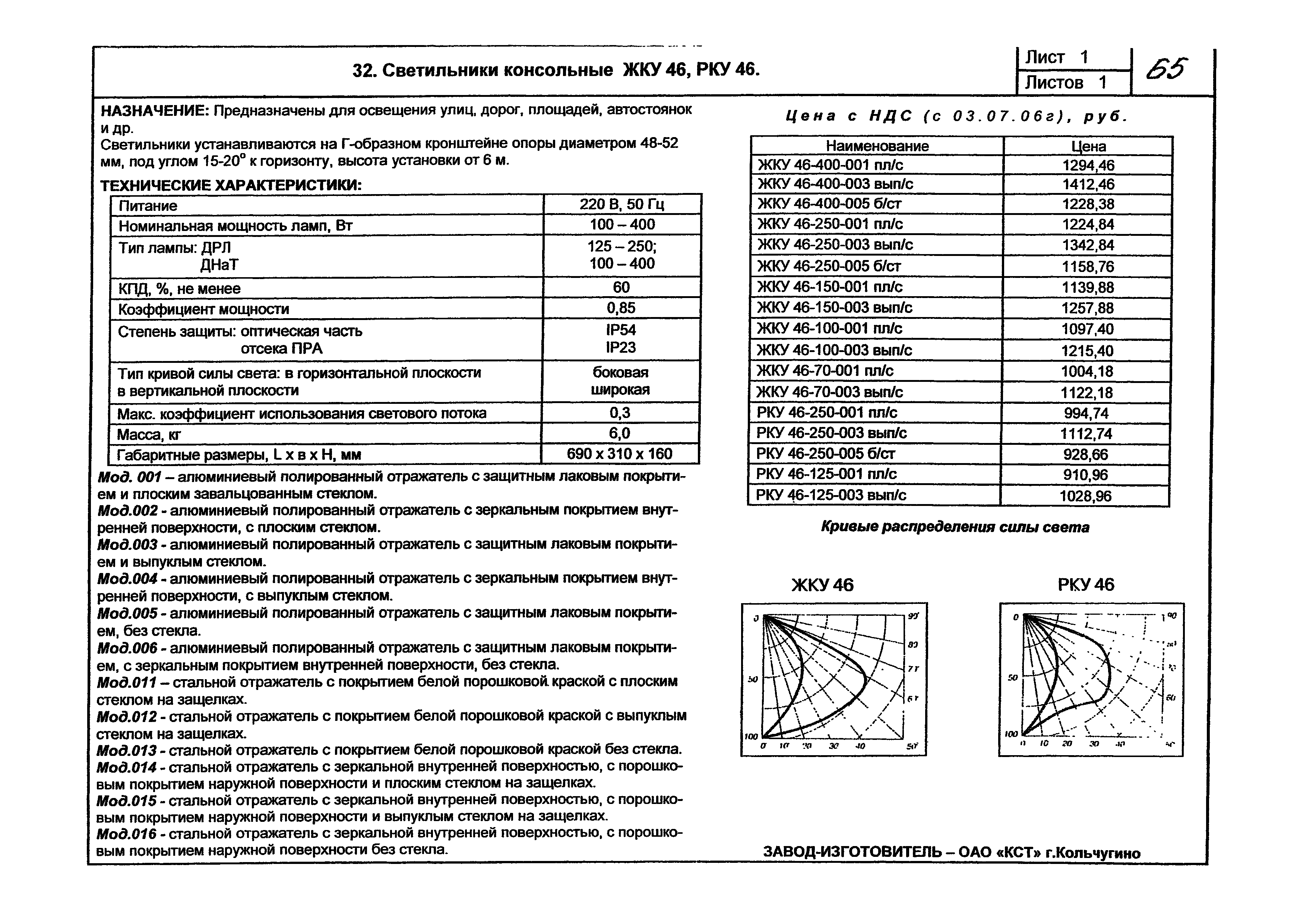 КПО 07.03-07