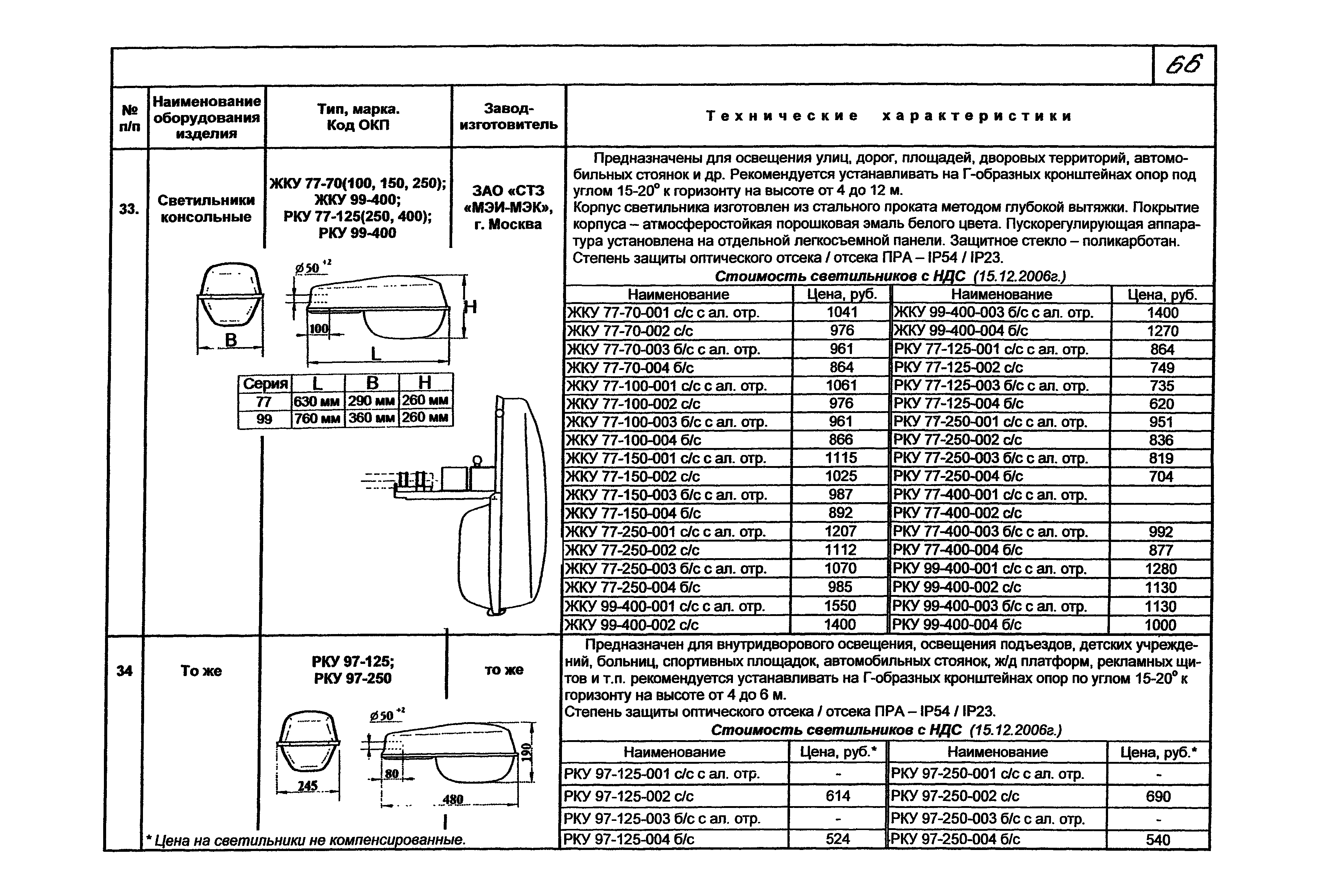 КПО 07.03-07