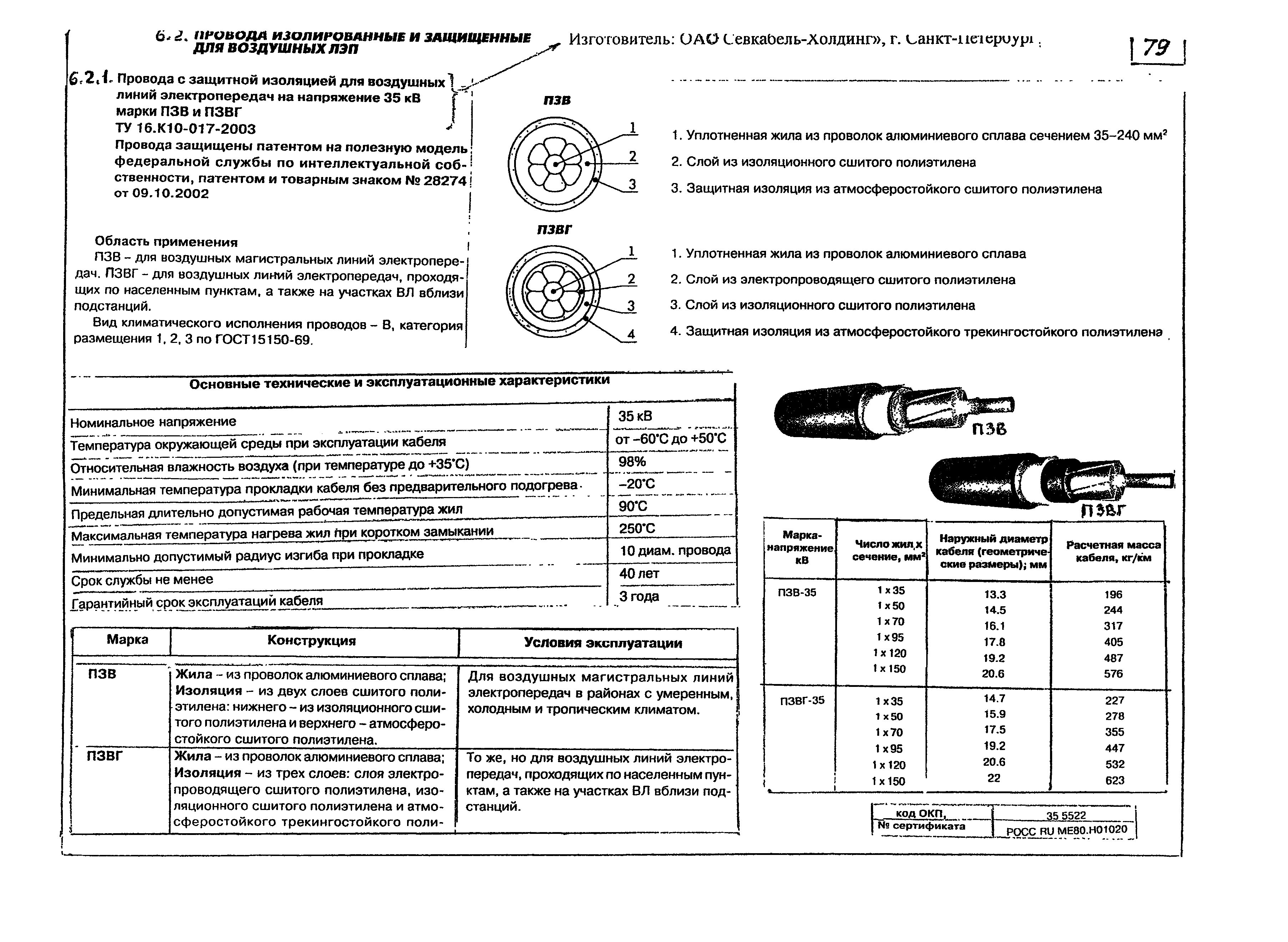 КПО 05.01.12-07