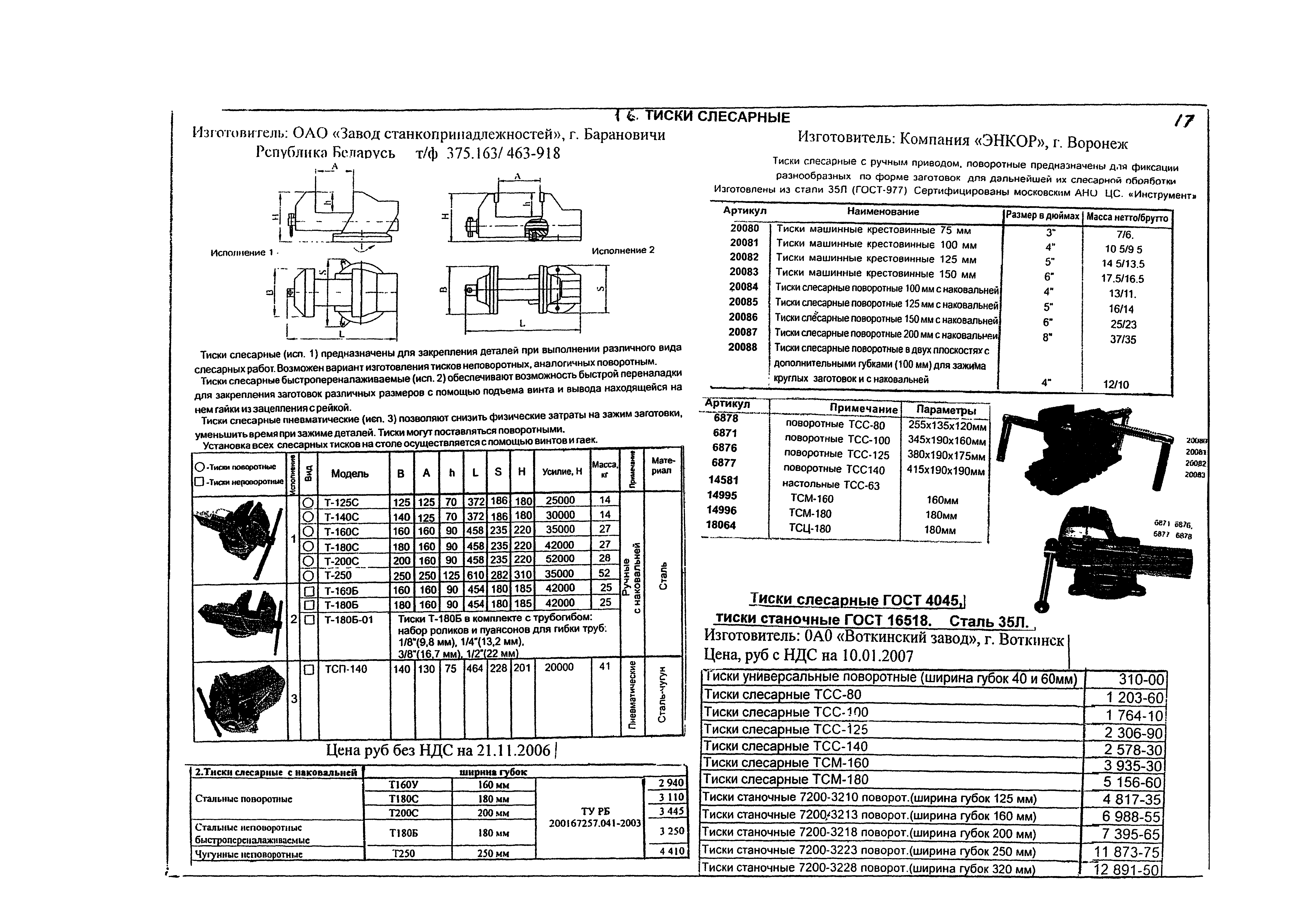 КПО 05.02.12-07