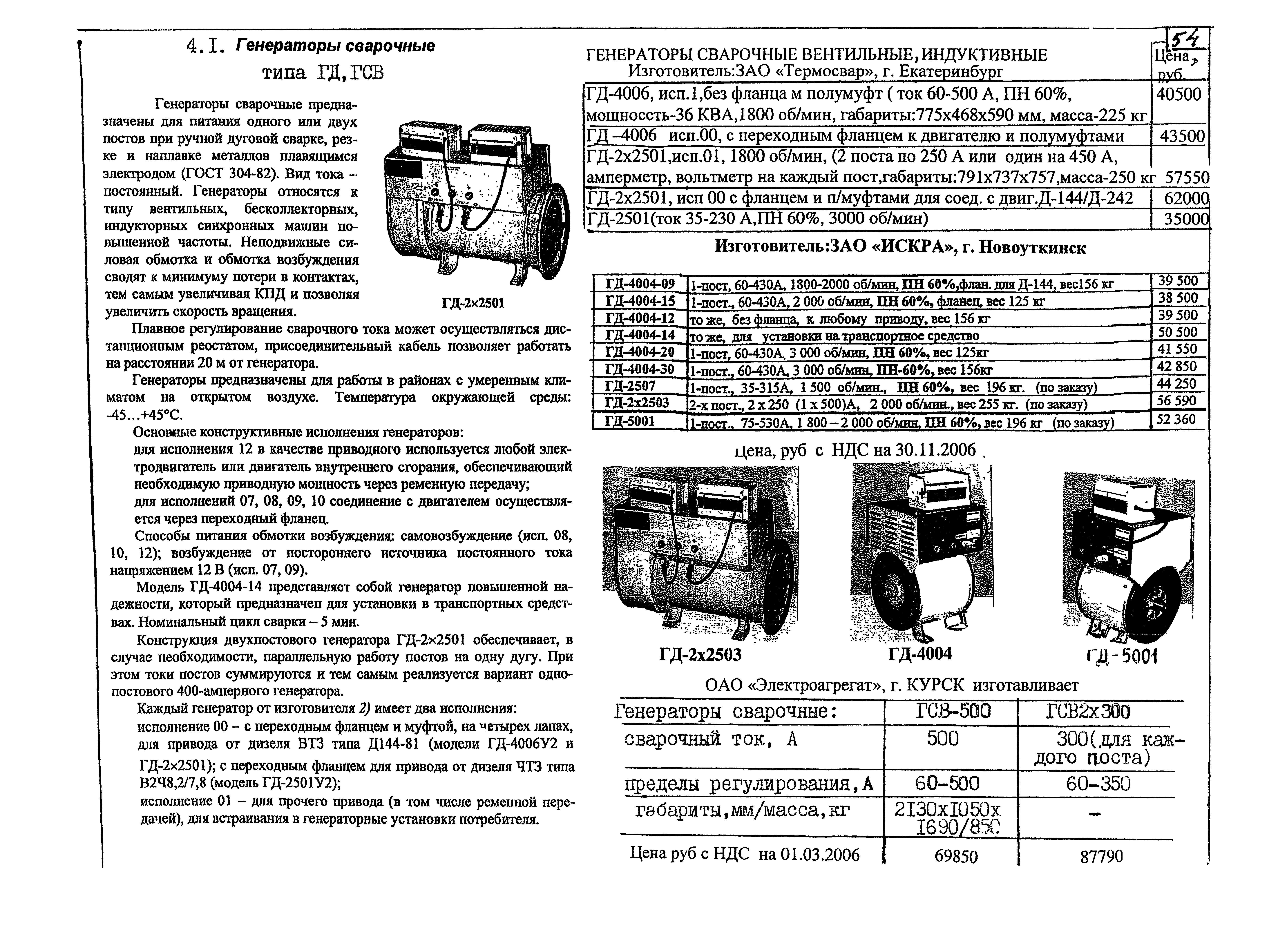 КПО 05.02.12-07