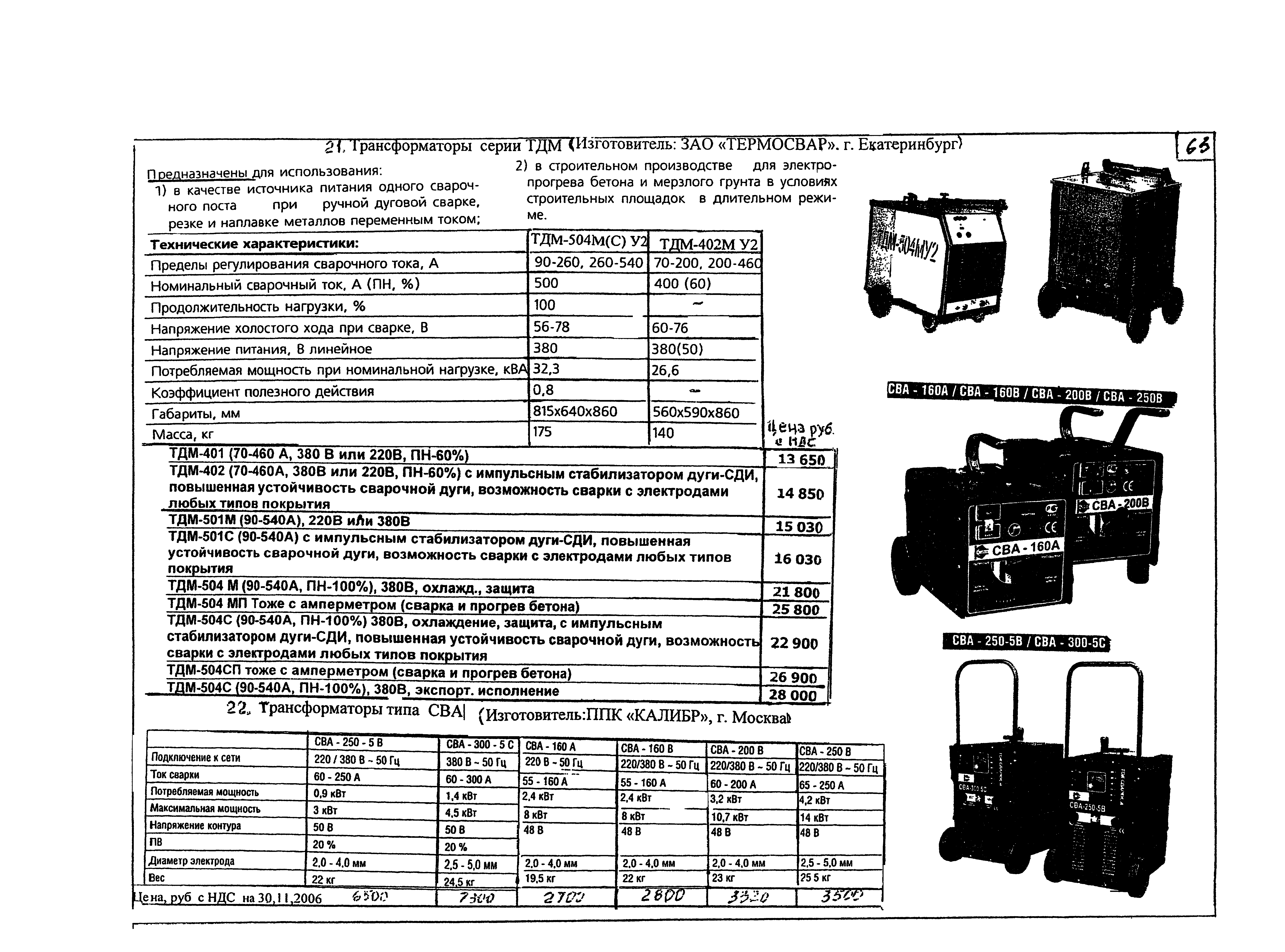 КПО 05.02.12-07