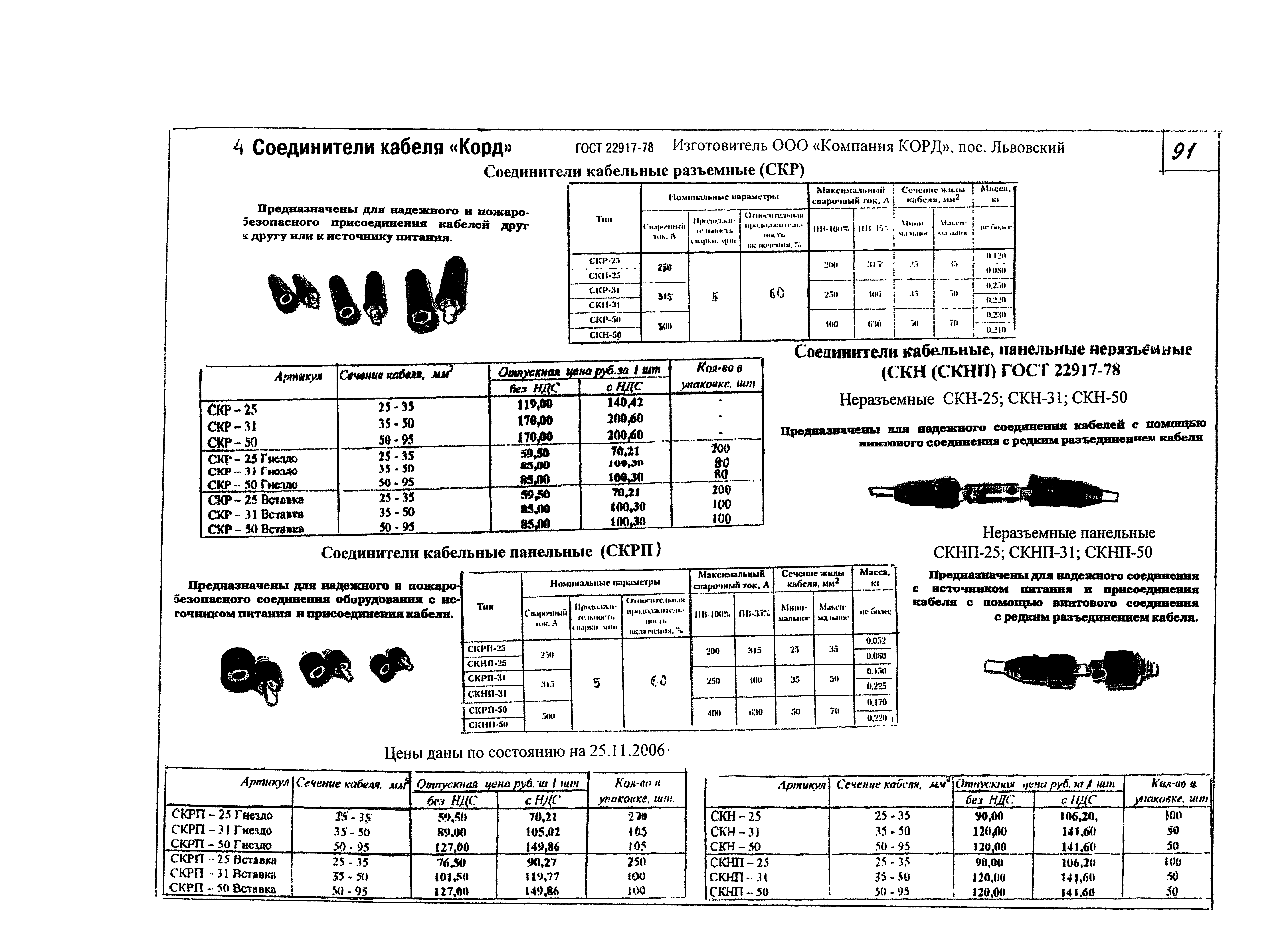 КПО 05.02.12-07