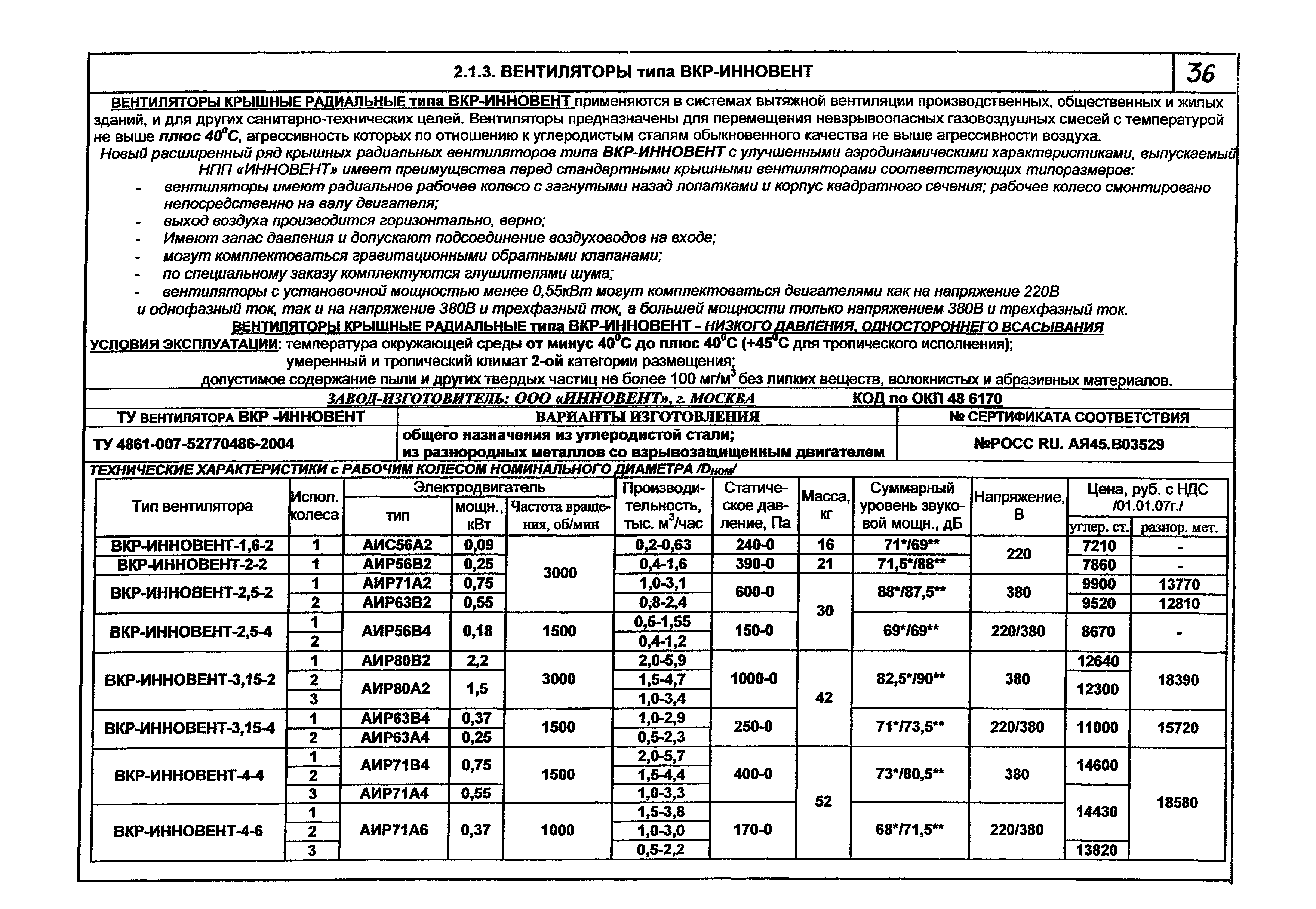 КПО 06.01.13-07