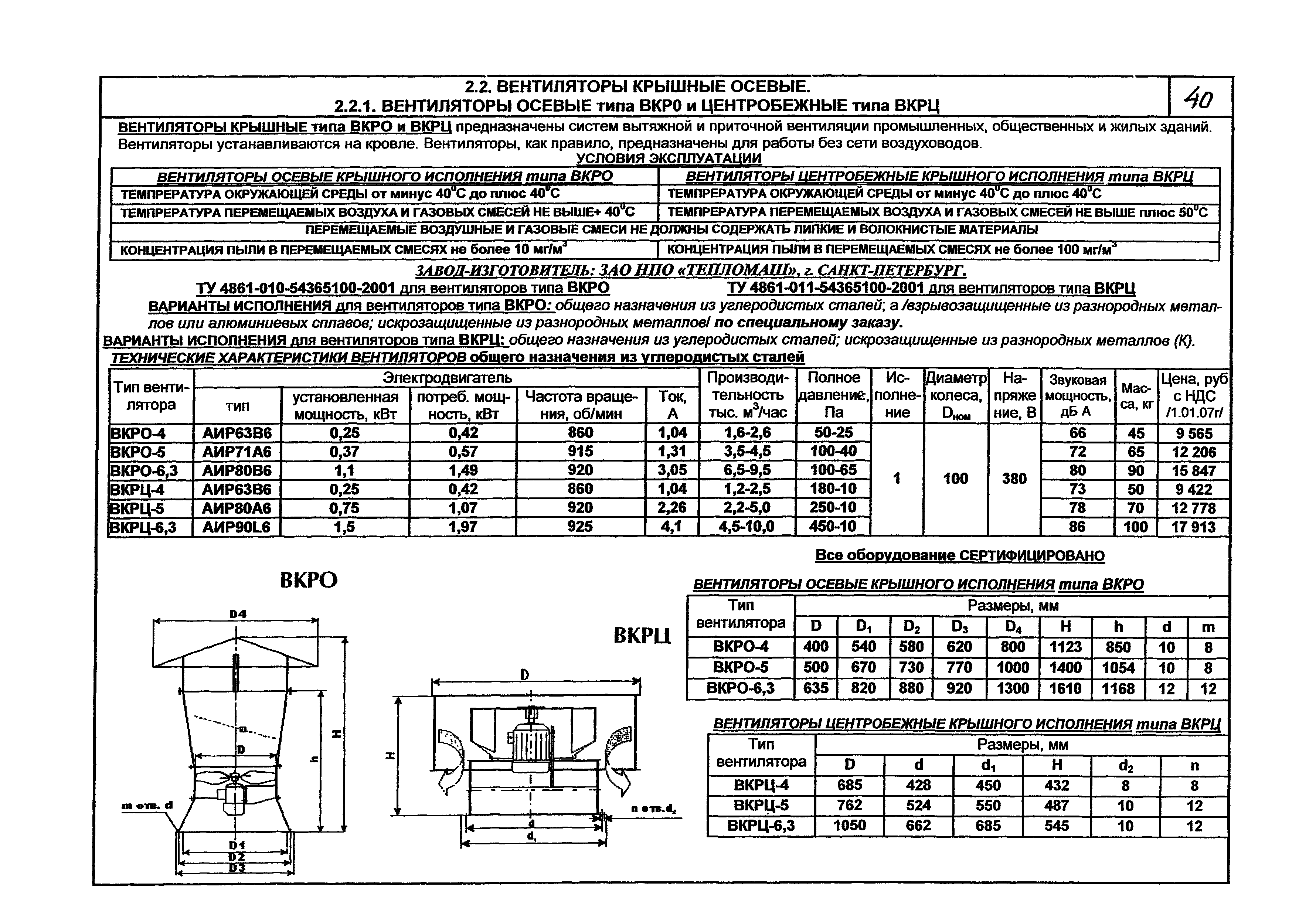 КПО 06.01.13-07