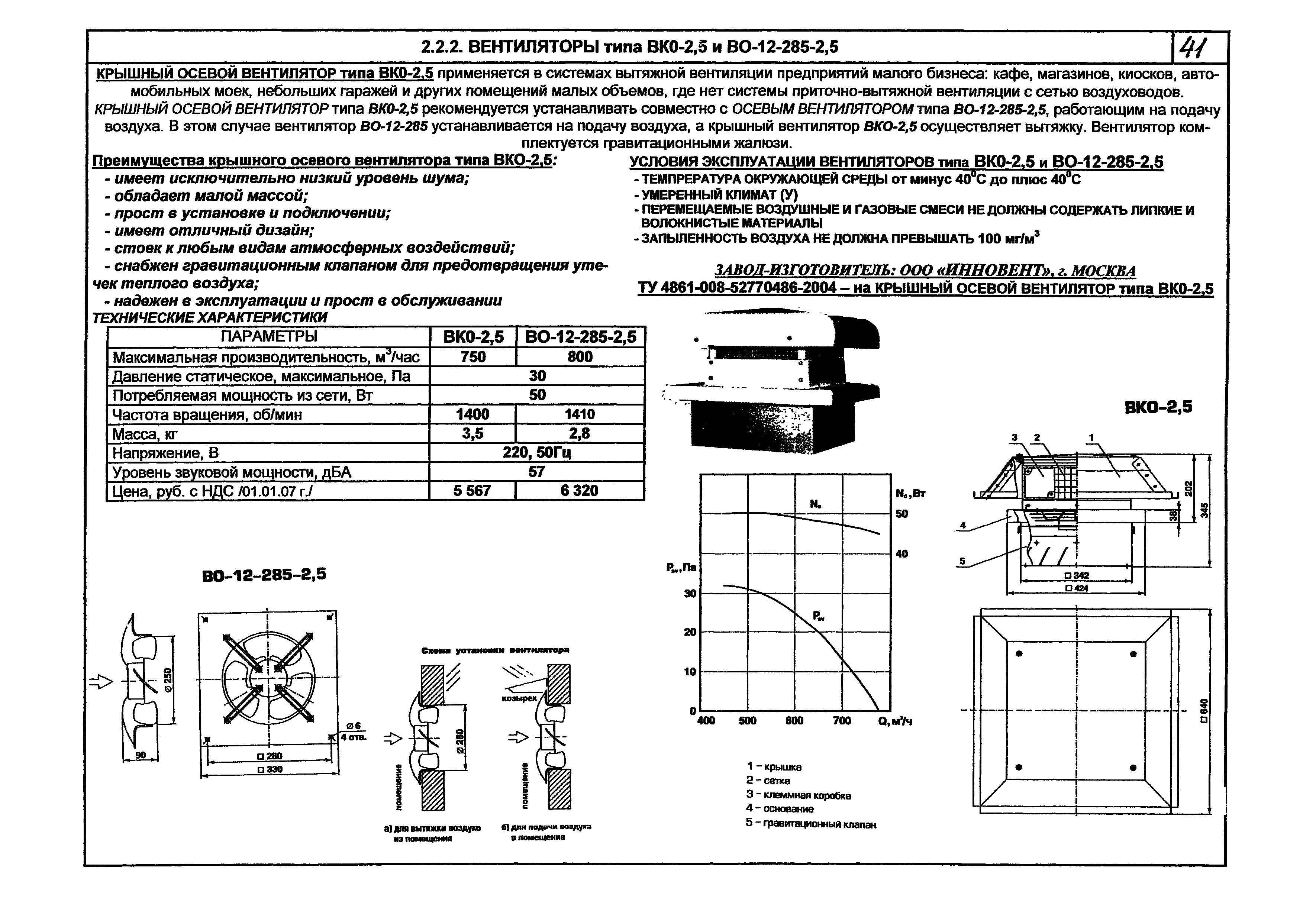 КПО 06.01.13-07