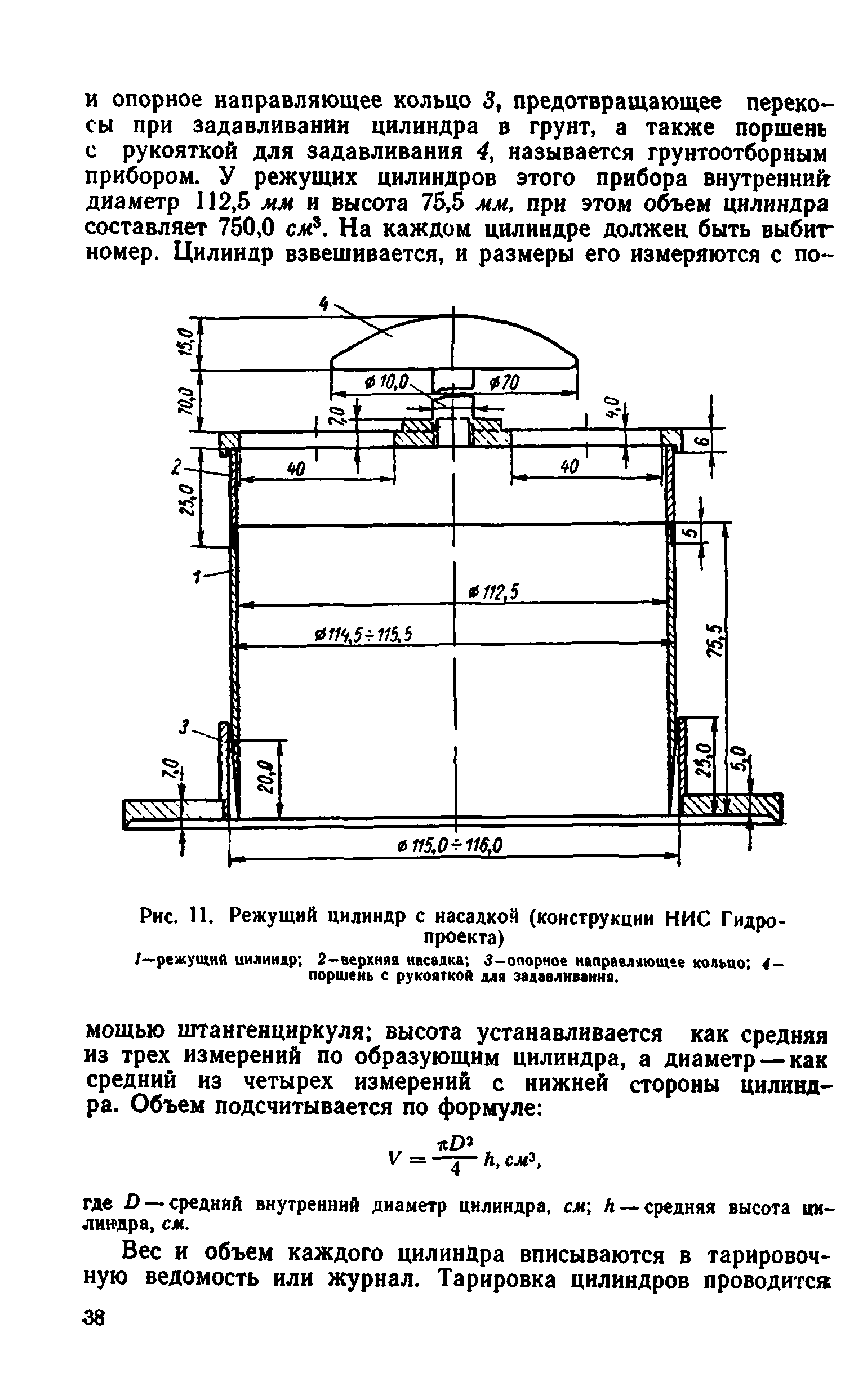 ВСН 43-71*