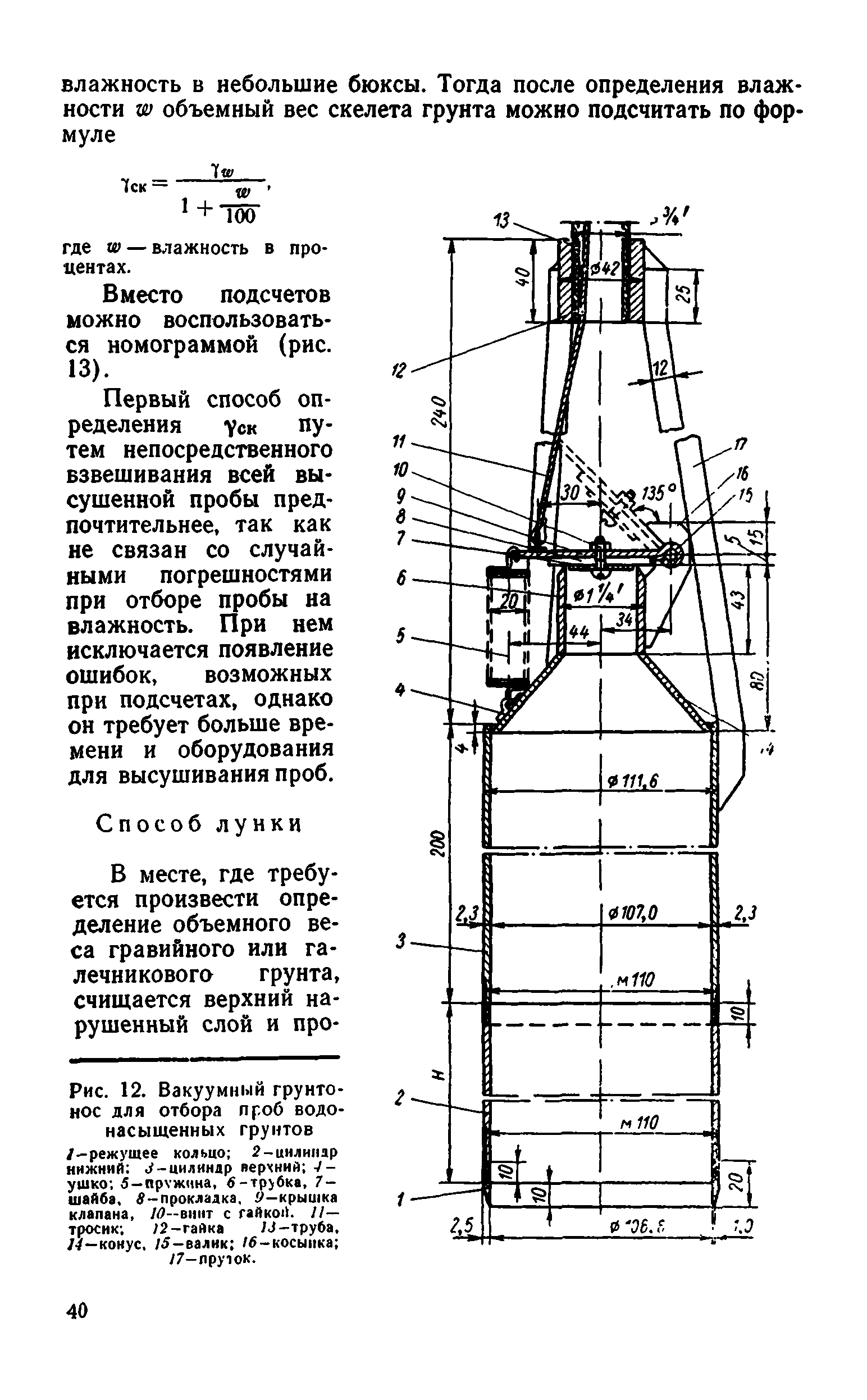 ВСН 43-71*