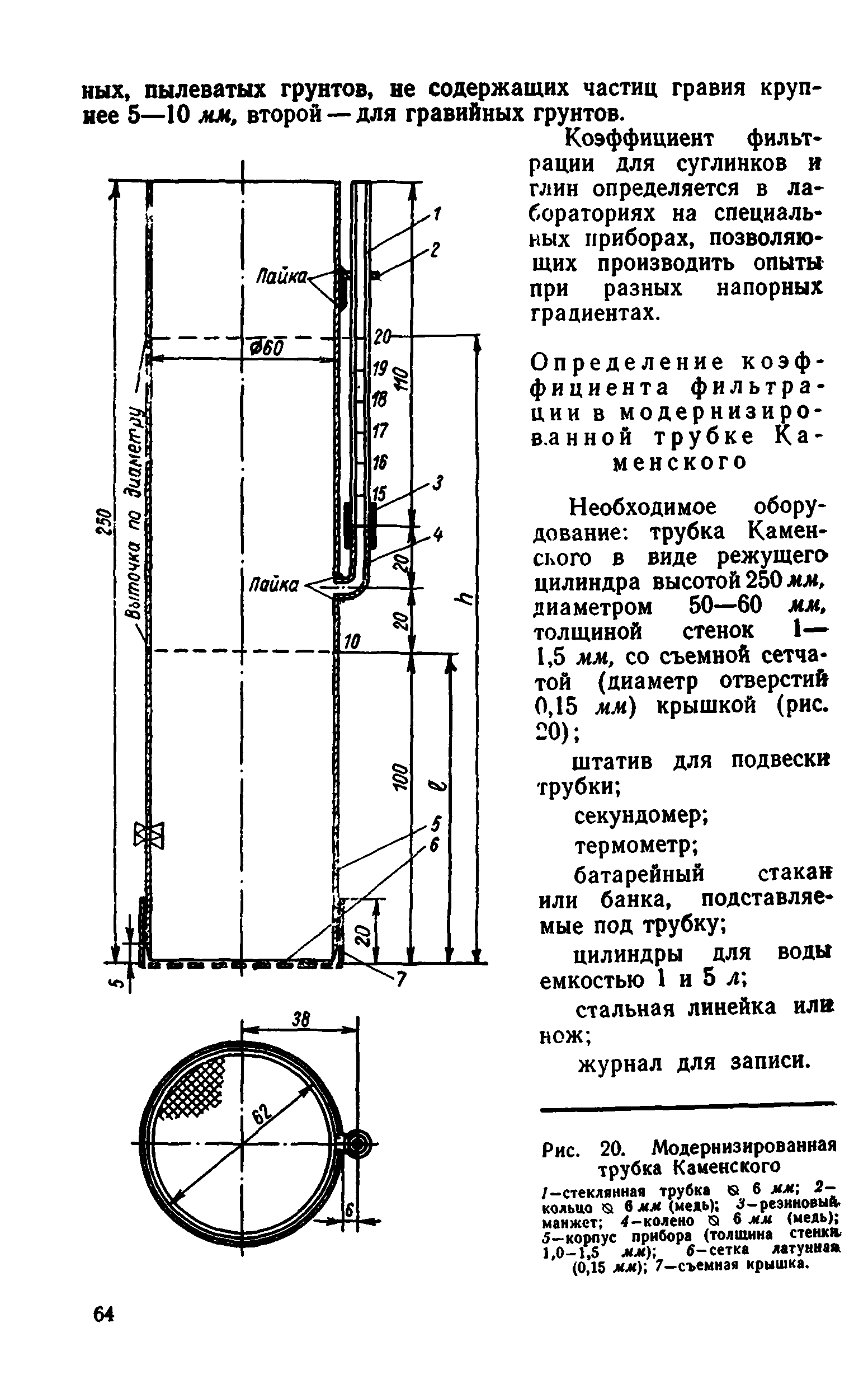 ВСН 43-71*