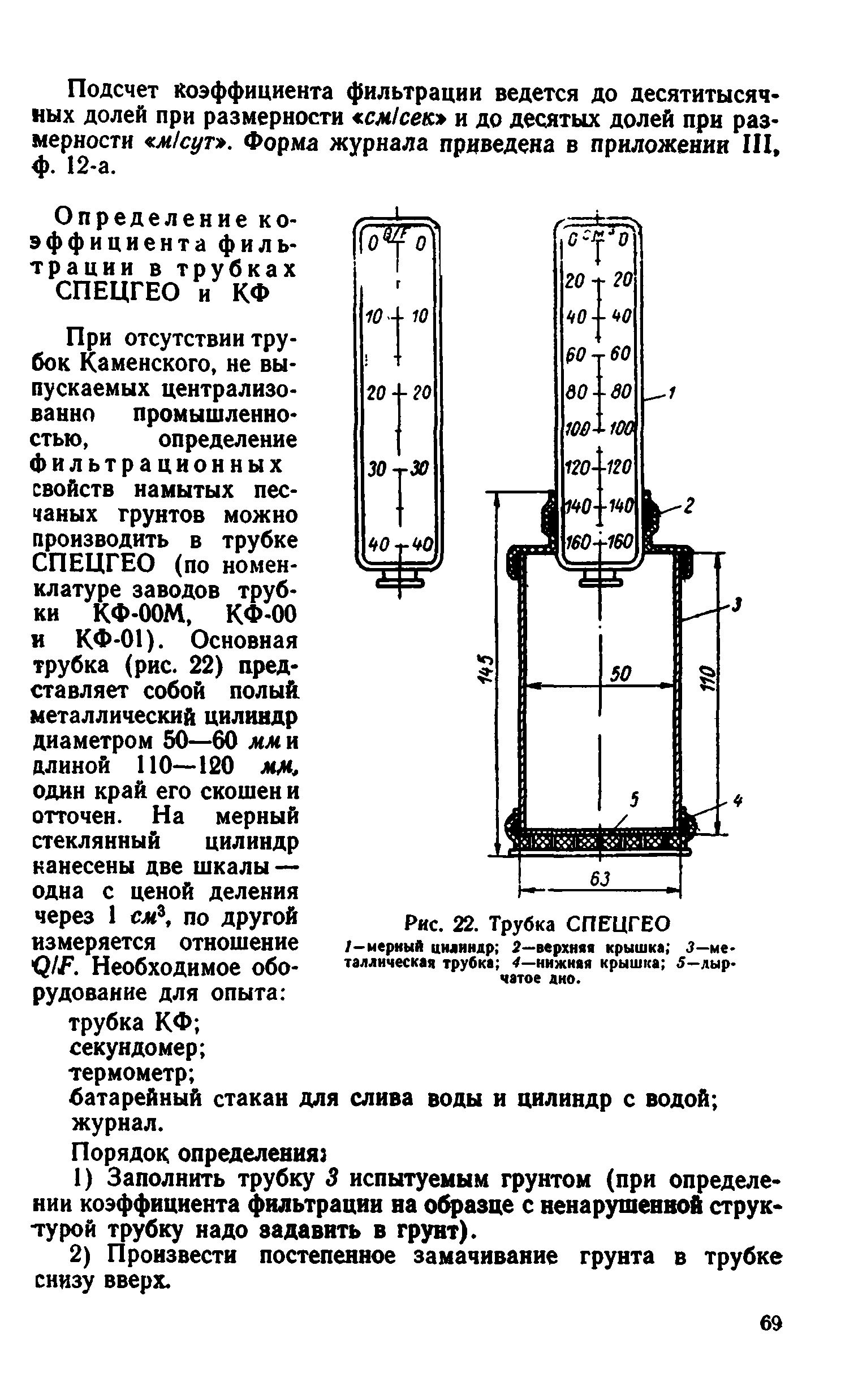 ВСН 43-71*