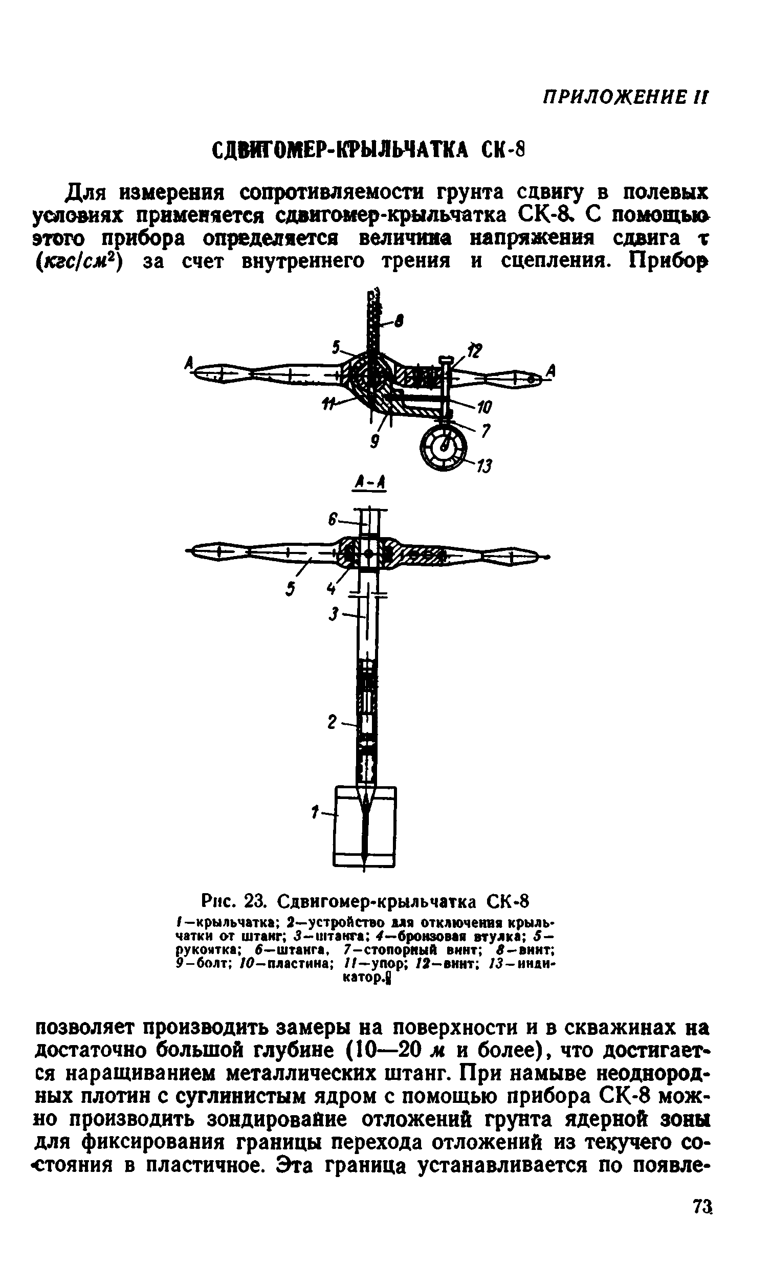 ВСН 43-71*