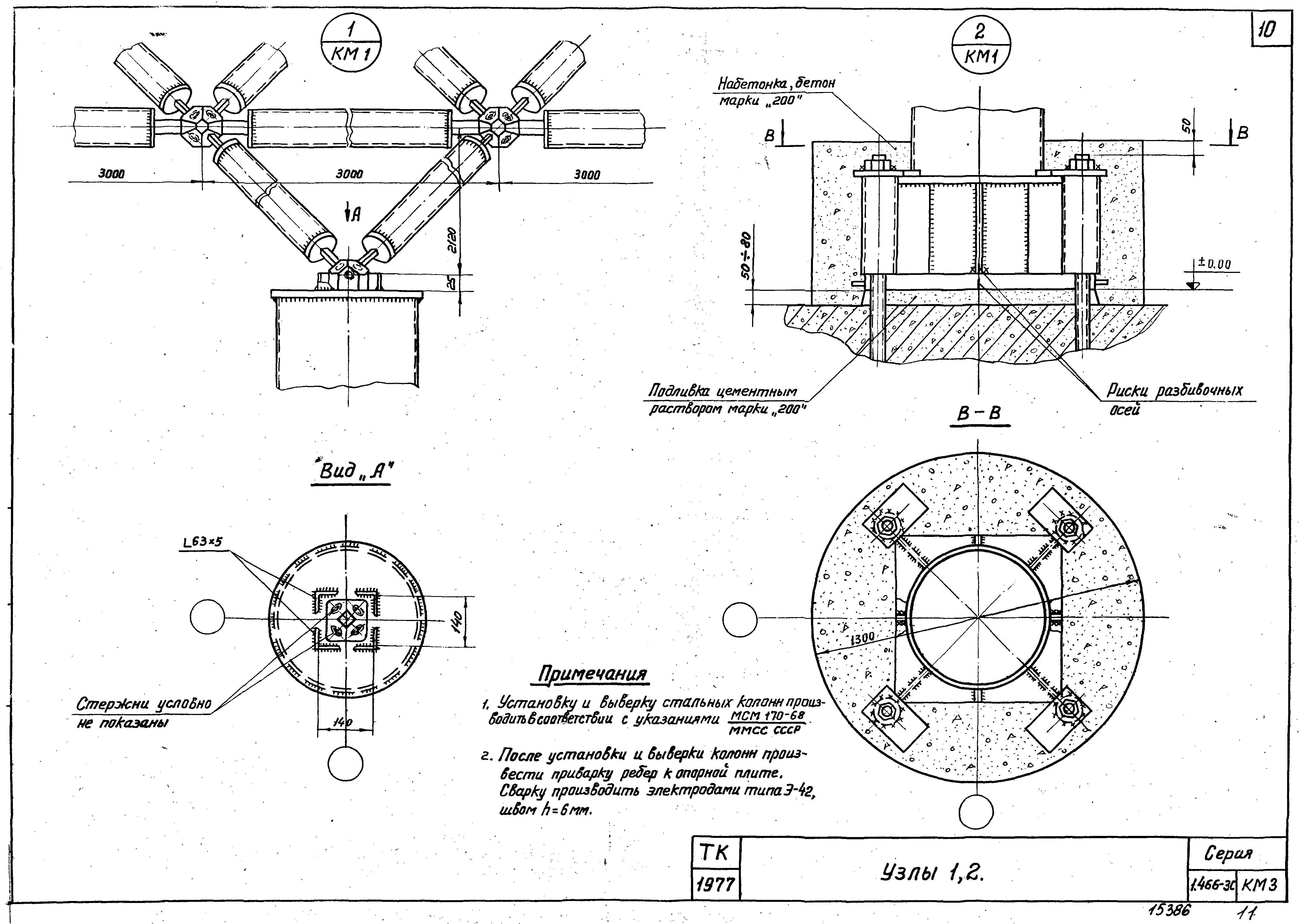 Серия 1.466-3с