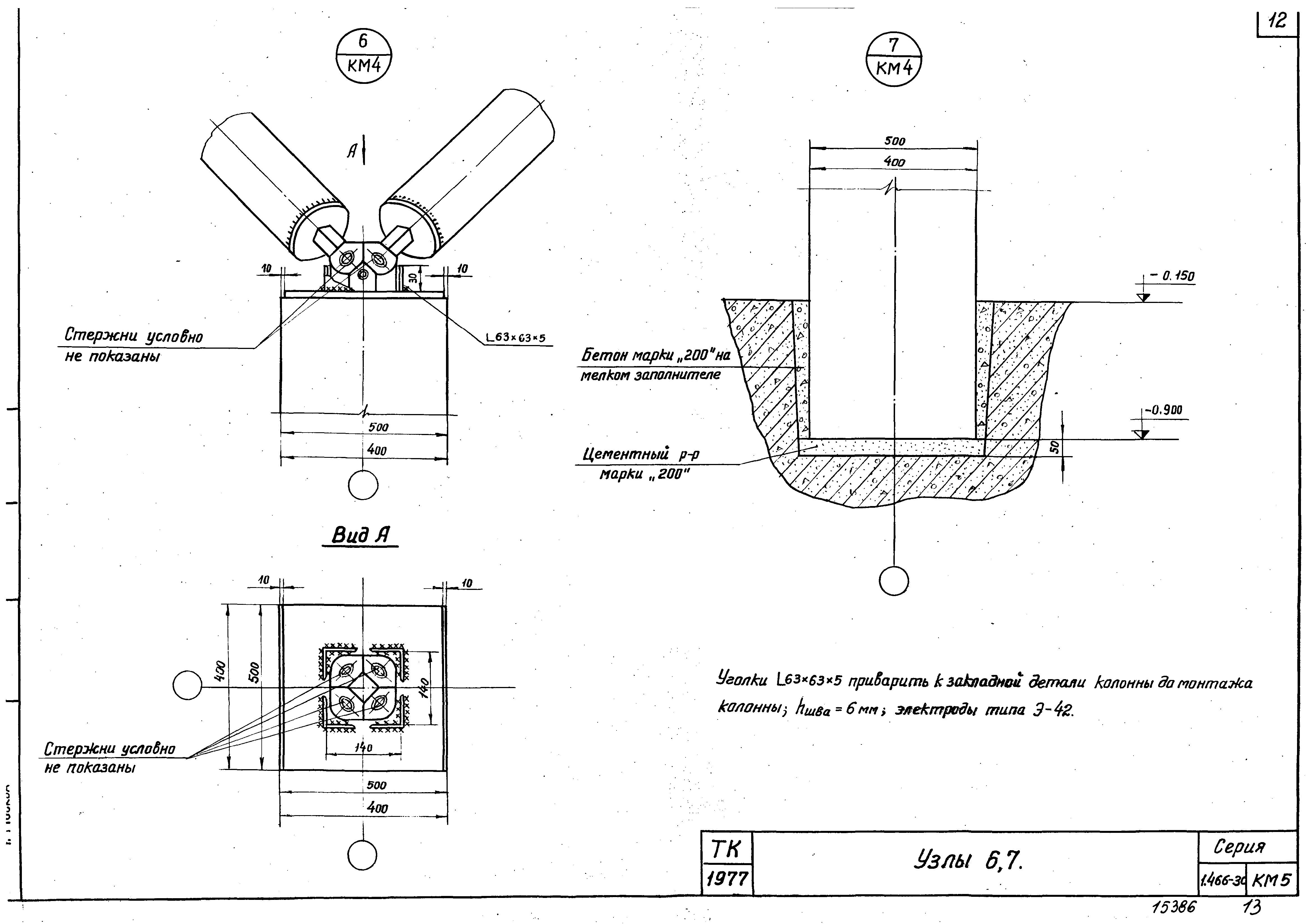 Серия 1.466-3с