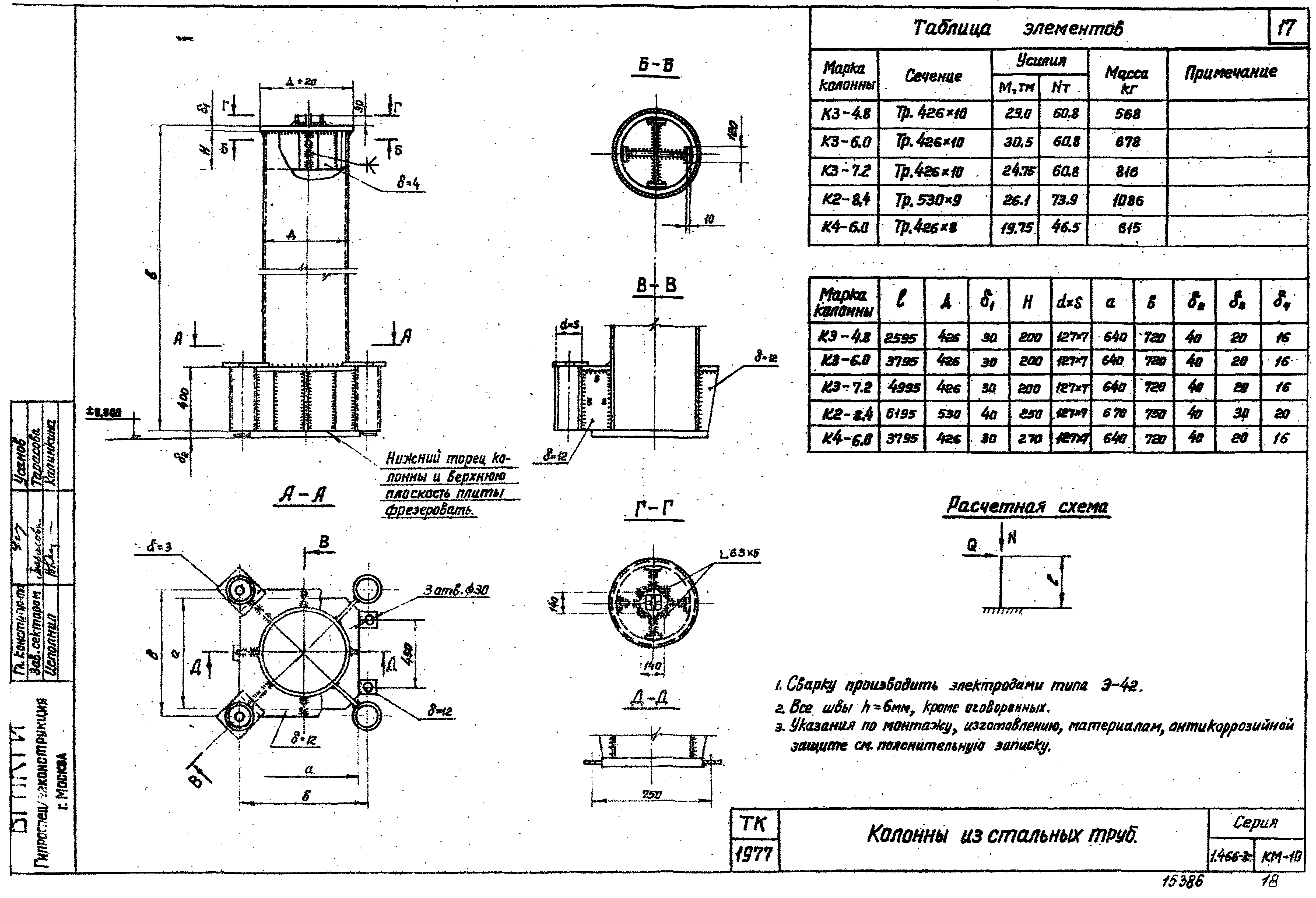 Серия 1.466-3с