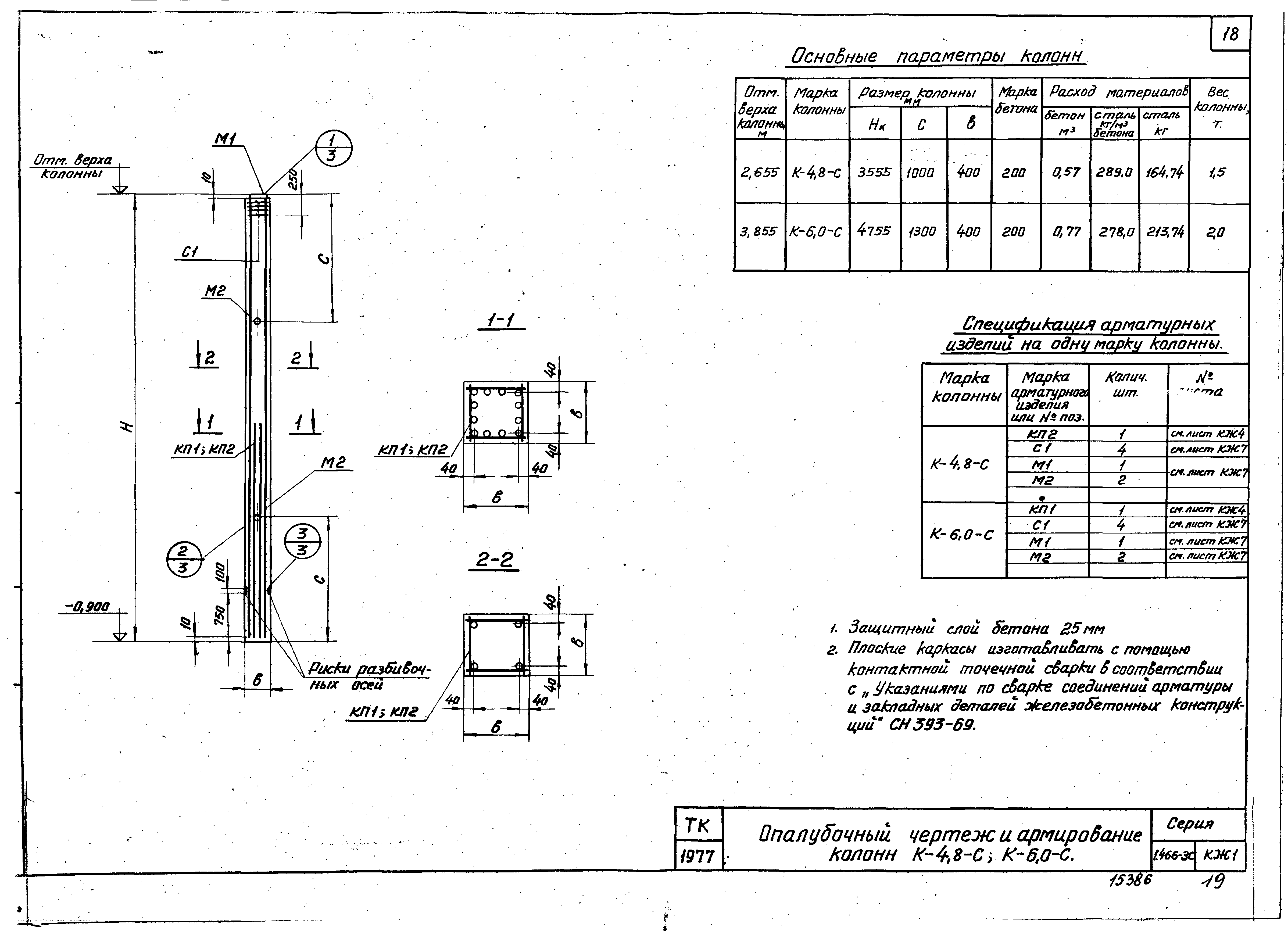 Серия 1.466-3с