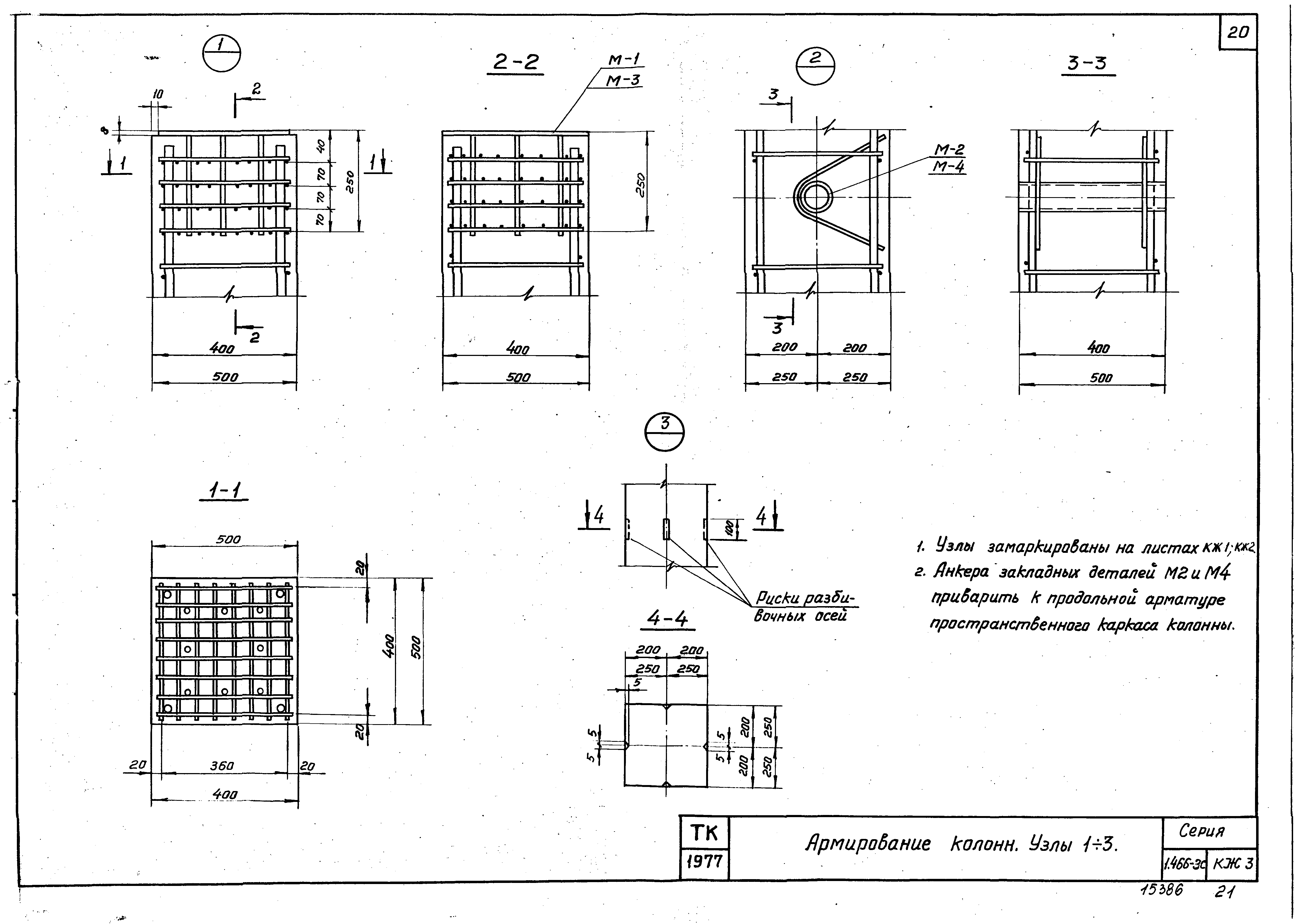 Серия 1.466-3с