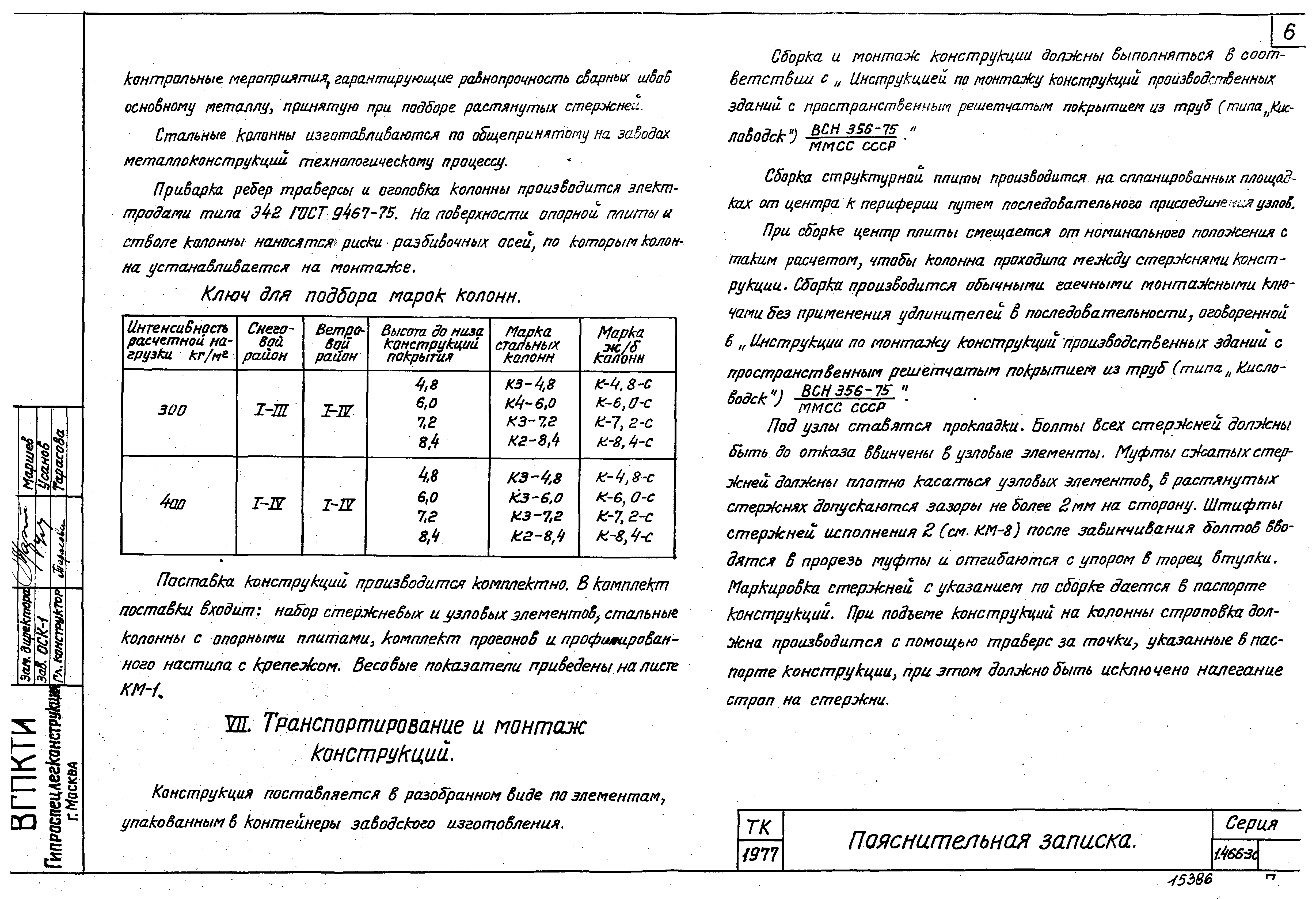 Серия 1.466-3с