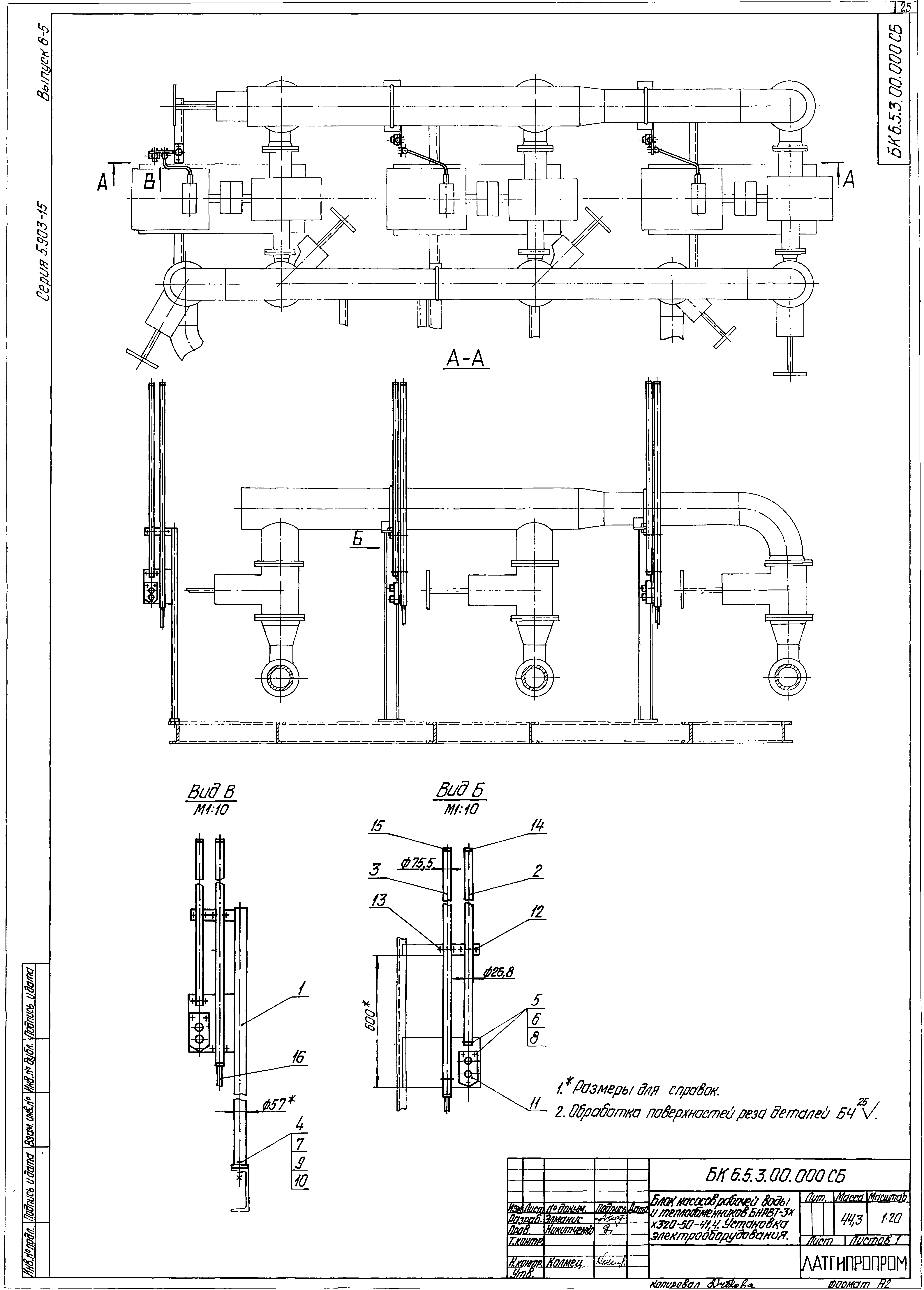 Серия 5.903-15