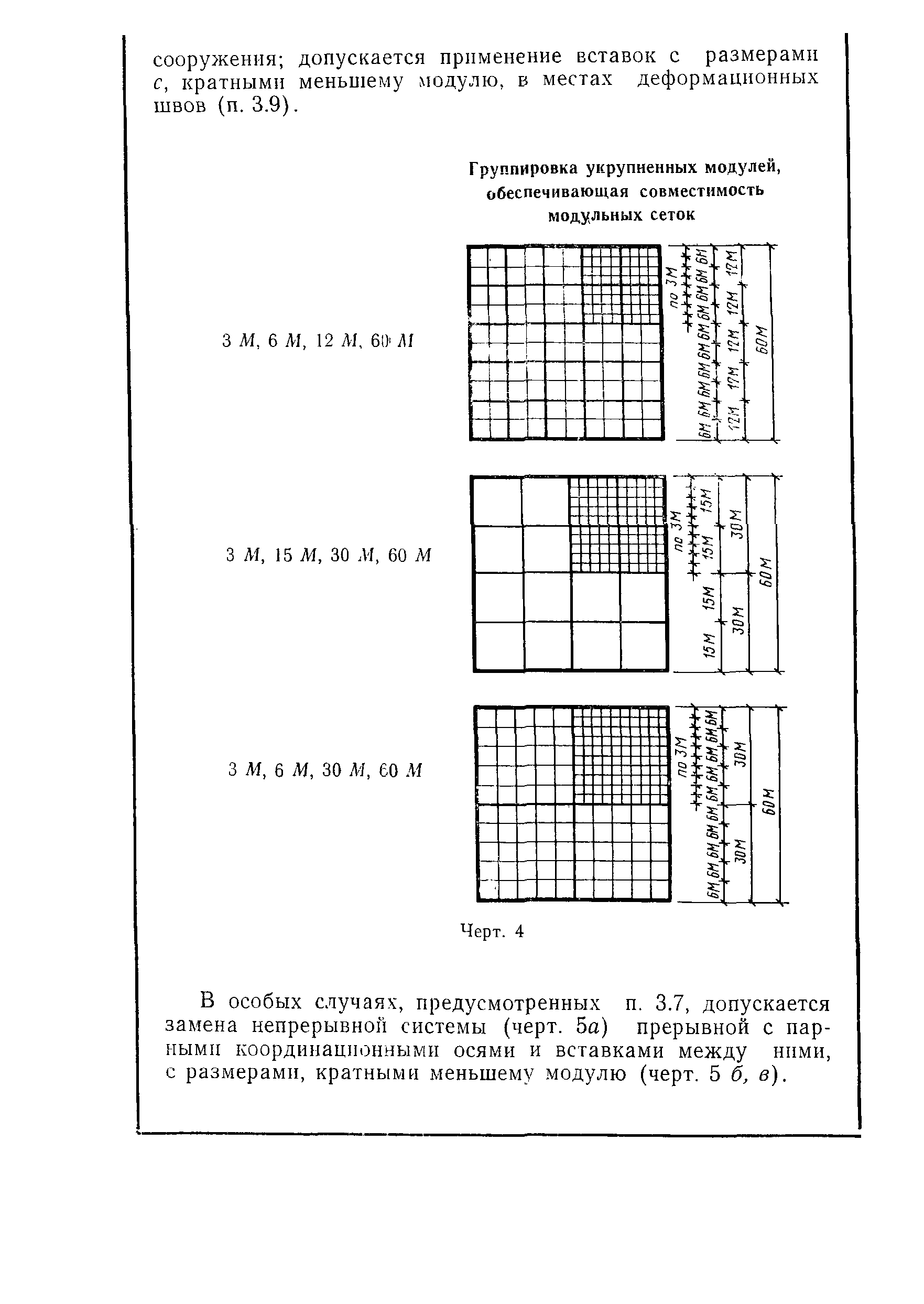 СТ СЭВ 1001-78