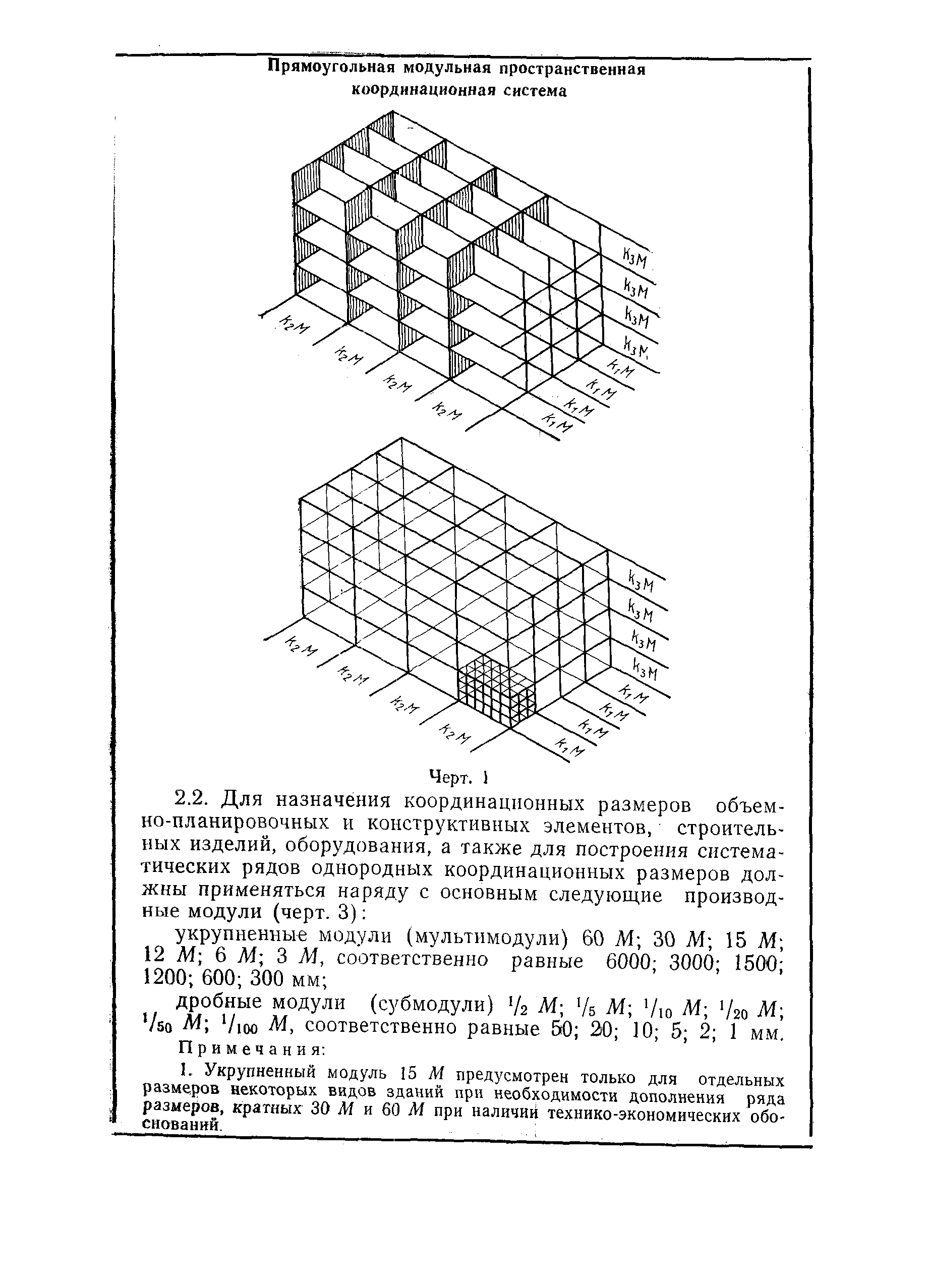 СТ СЭВ 1001-78