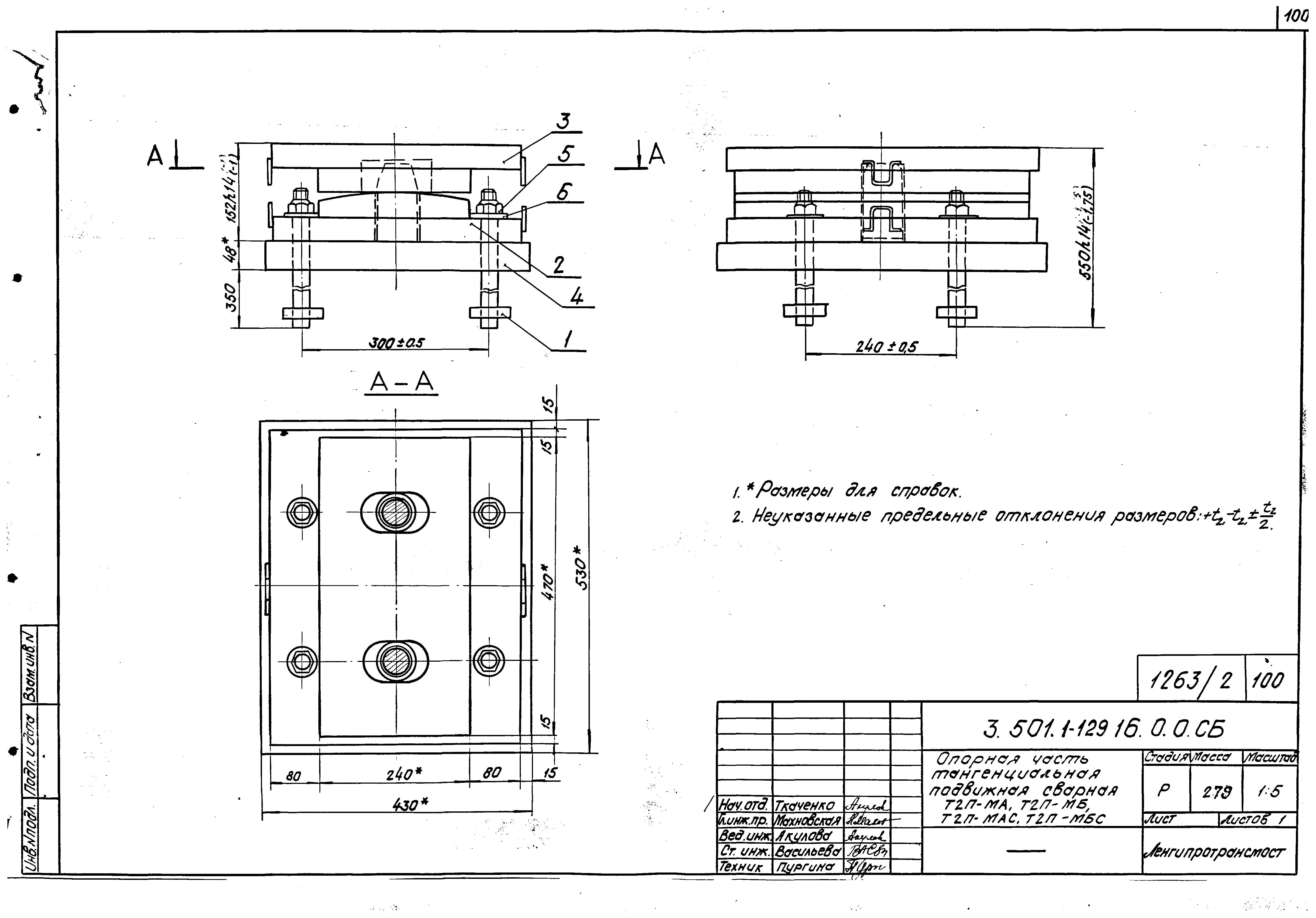 Серия 3.501.1-129