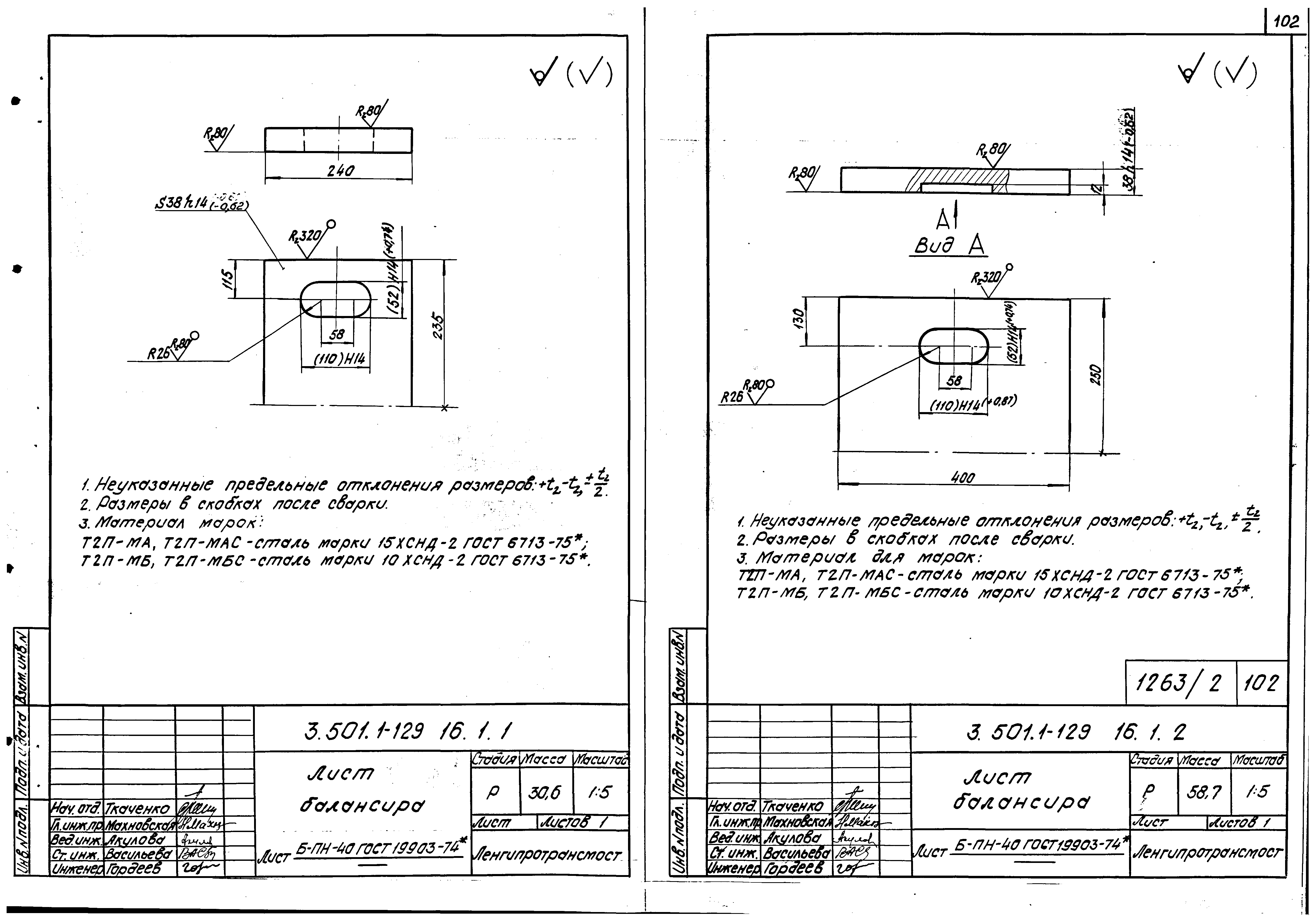 Серия 3.501.1-129