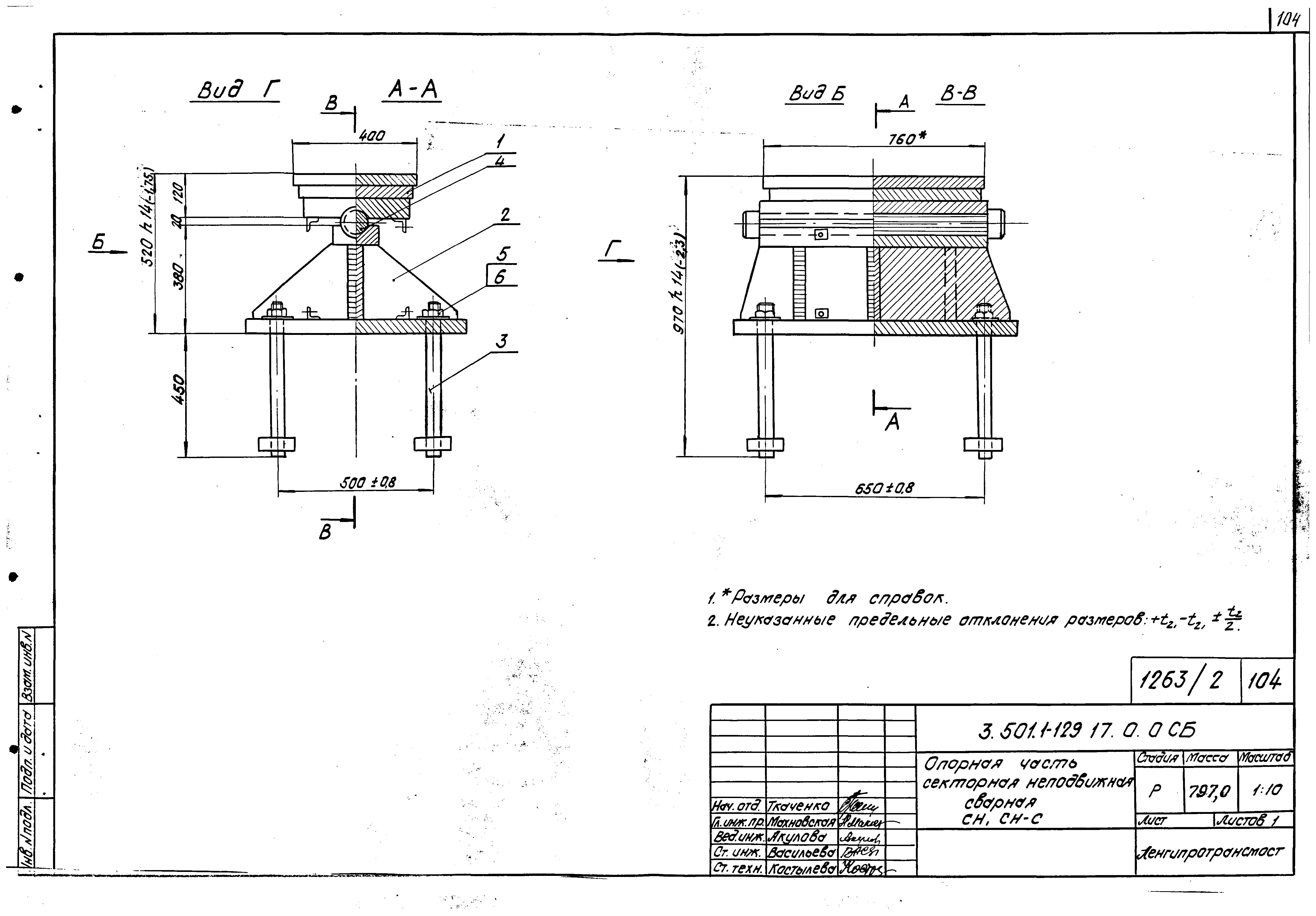 Серия 3.501.1-129