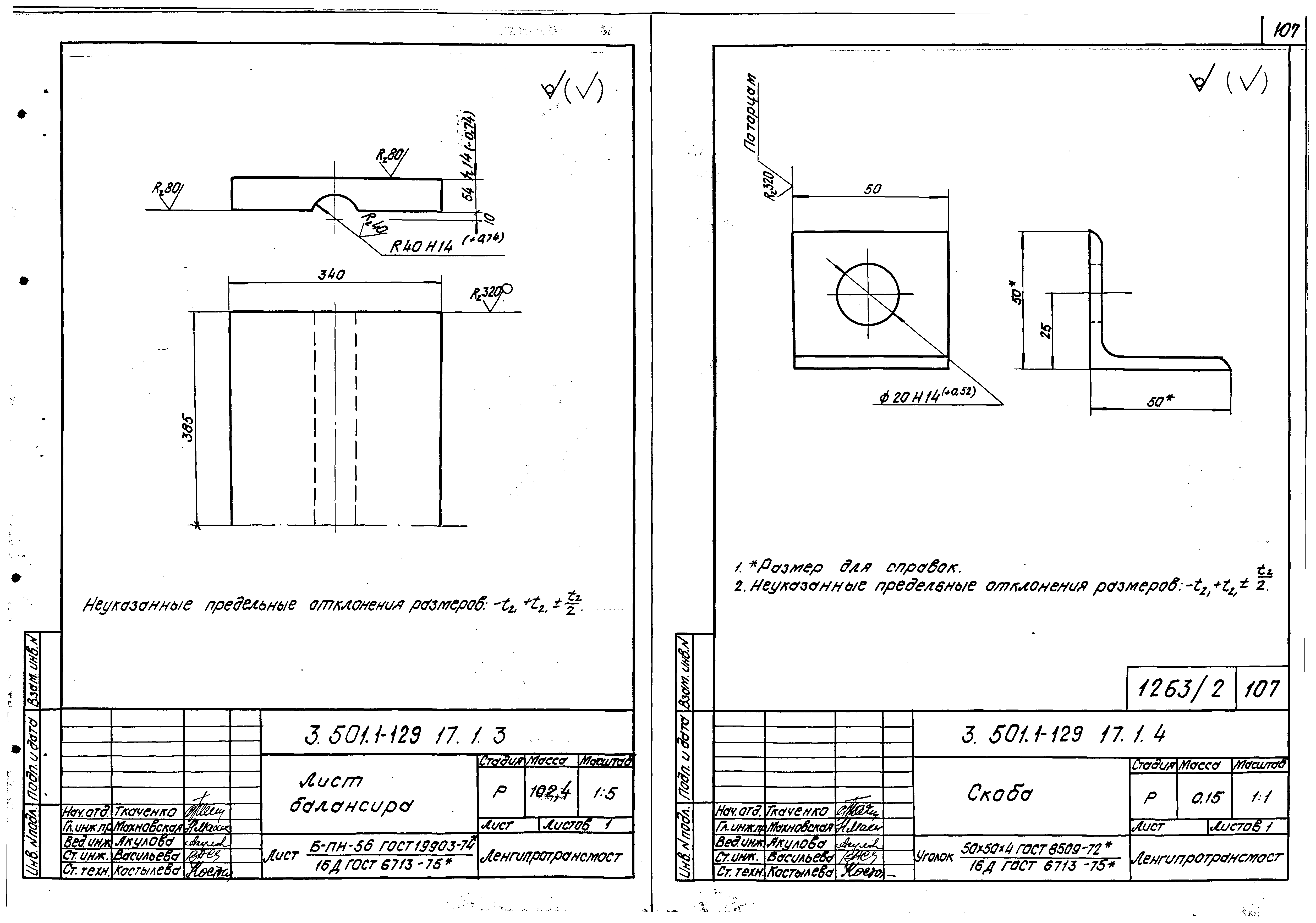 Серия 3.501.1-129