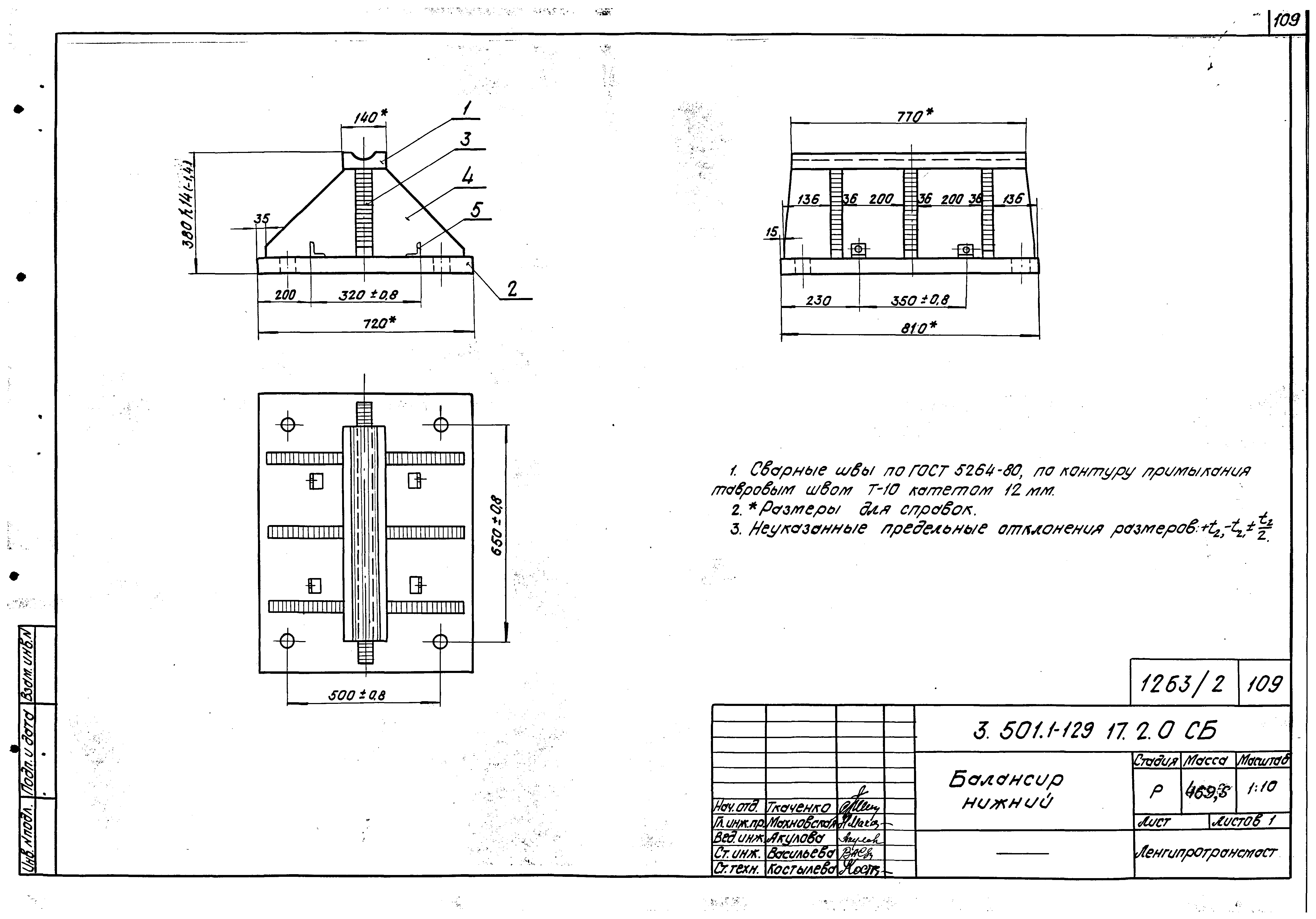 Серия 3.501.1-129