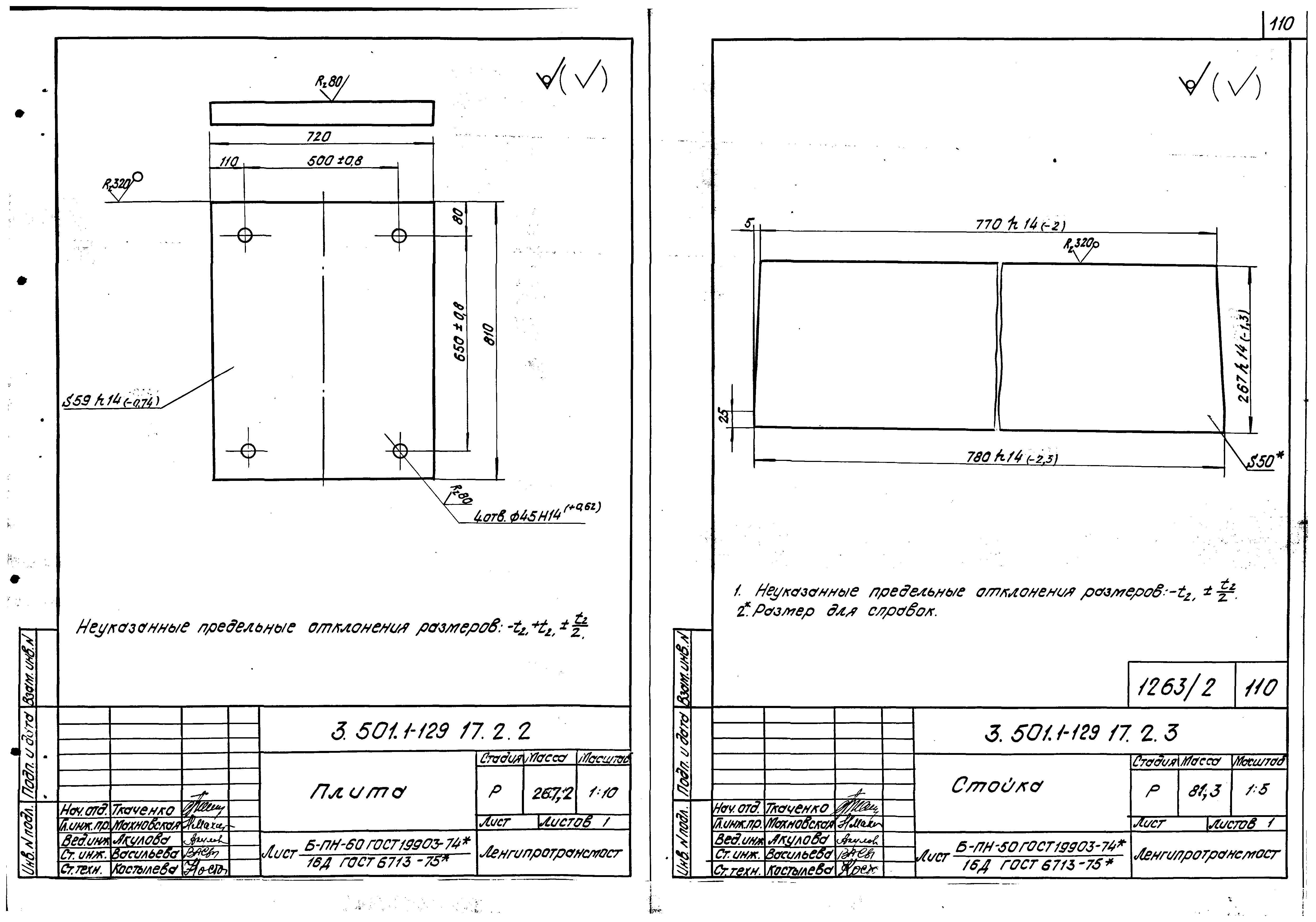 Серия 3.501.1-129