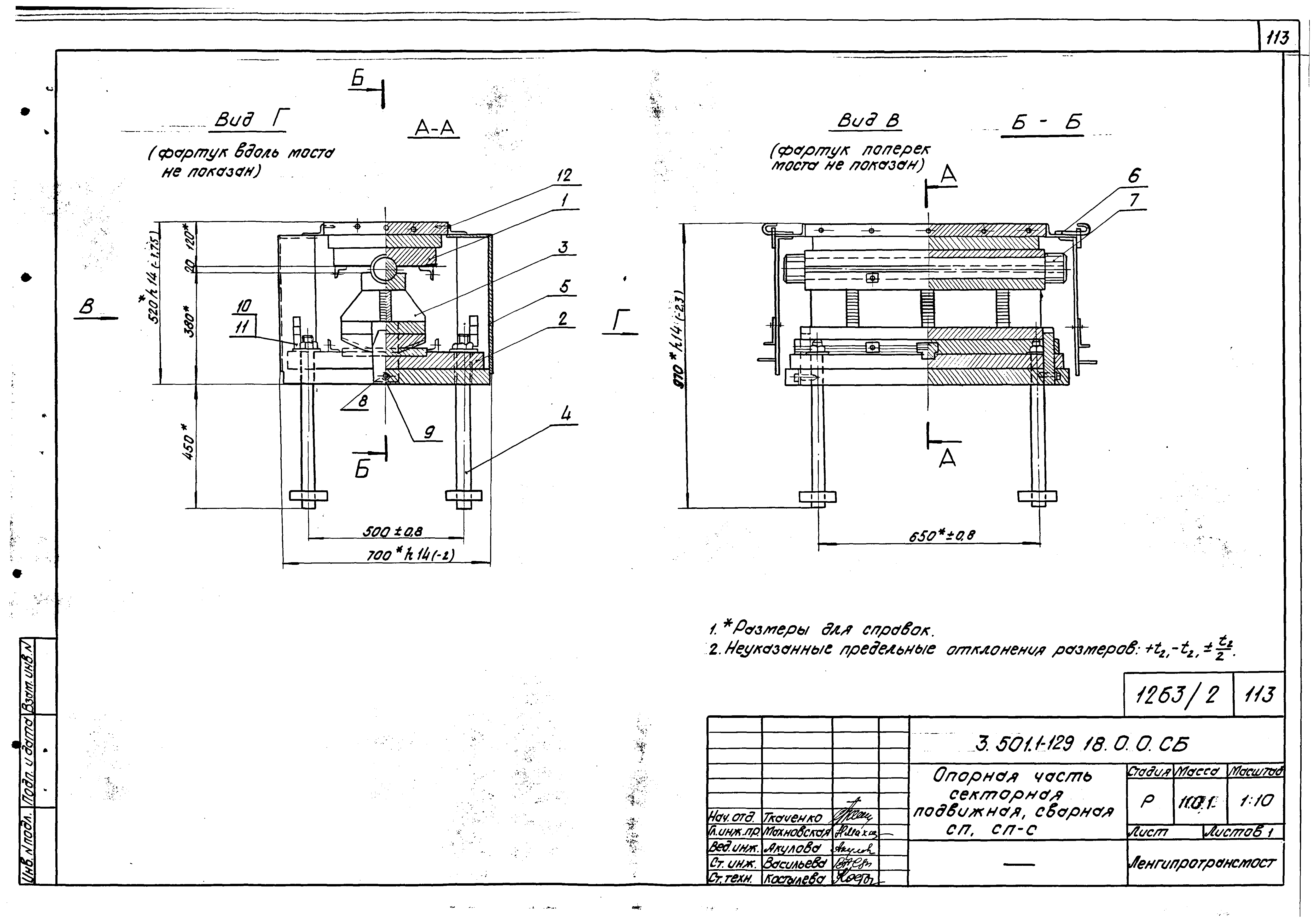 Серия 3.501.1-129