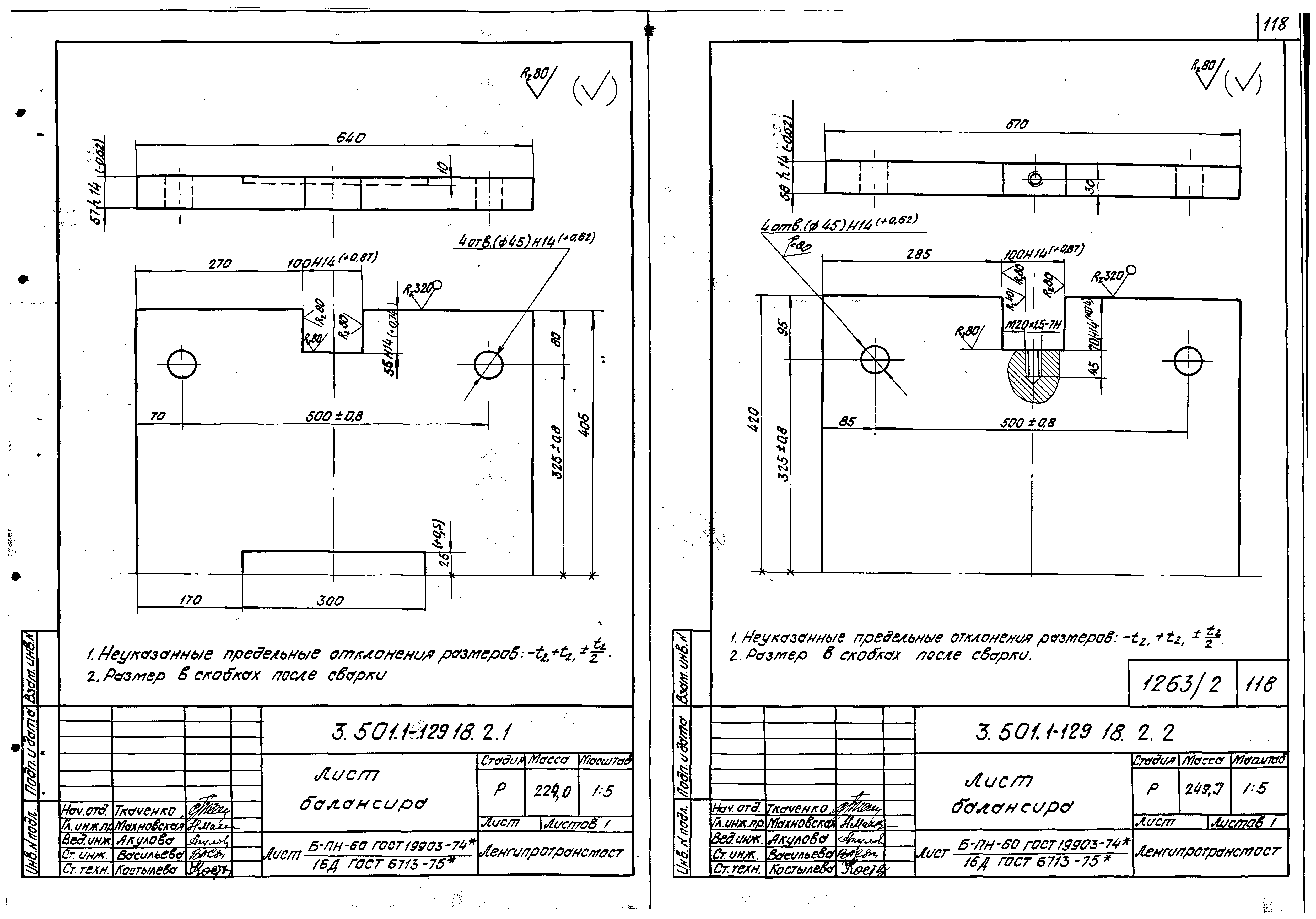 Серия 3.501.1-129