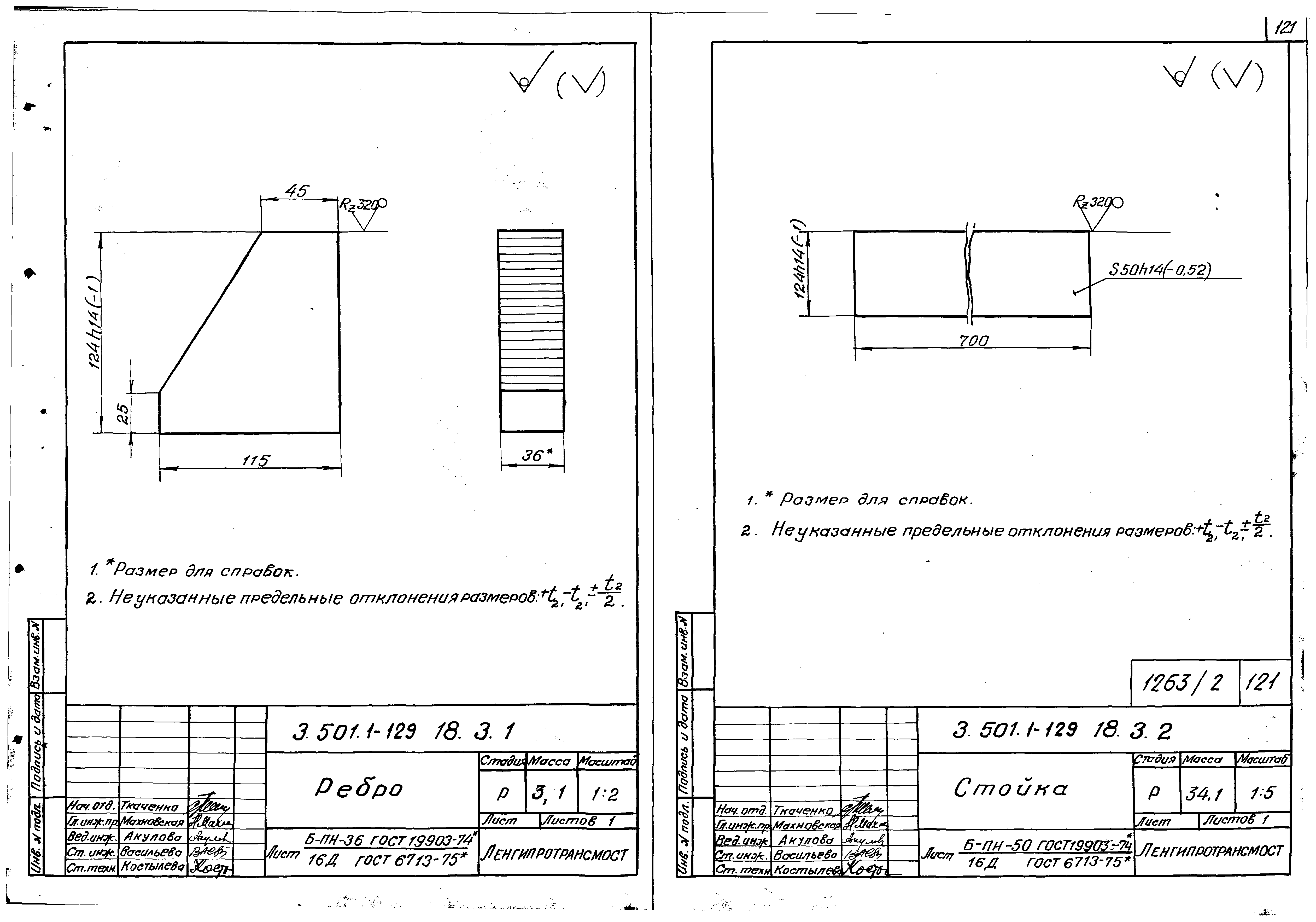 Серия 3.501.1-129