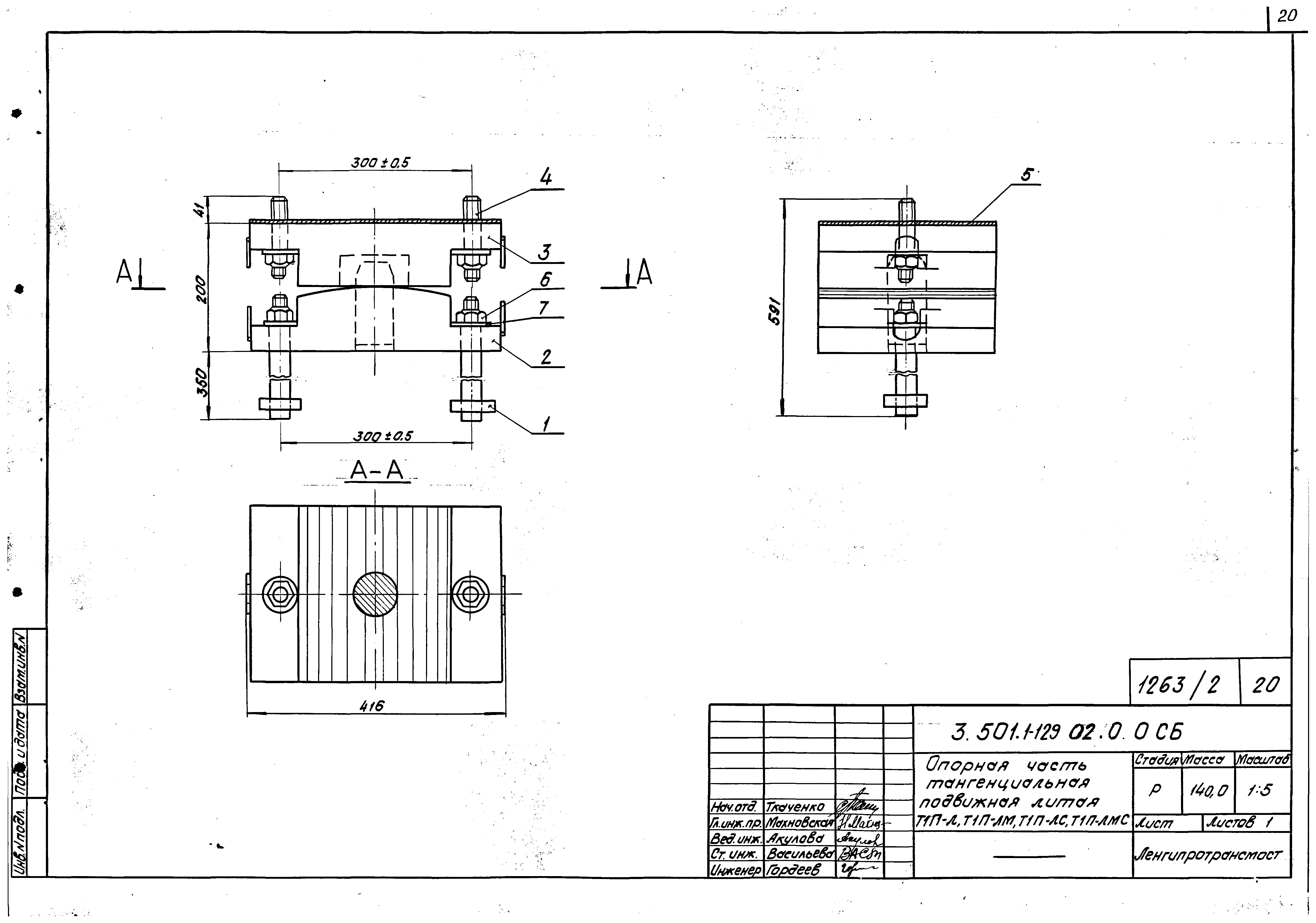 Серия 3.501.1-129