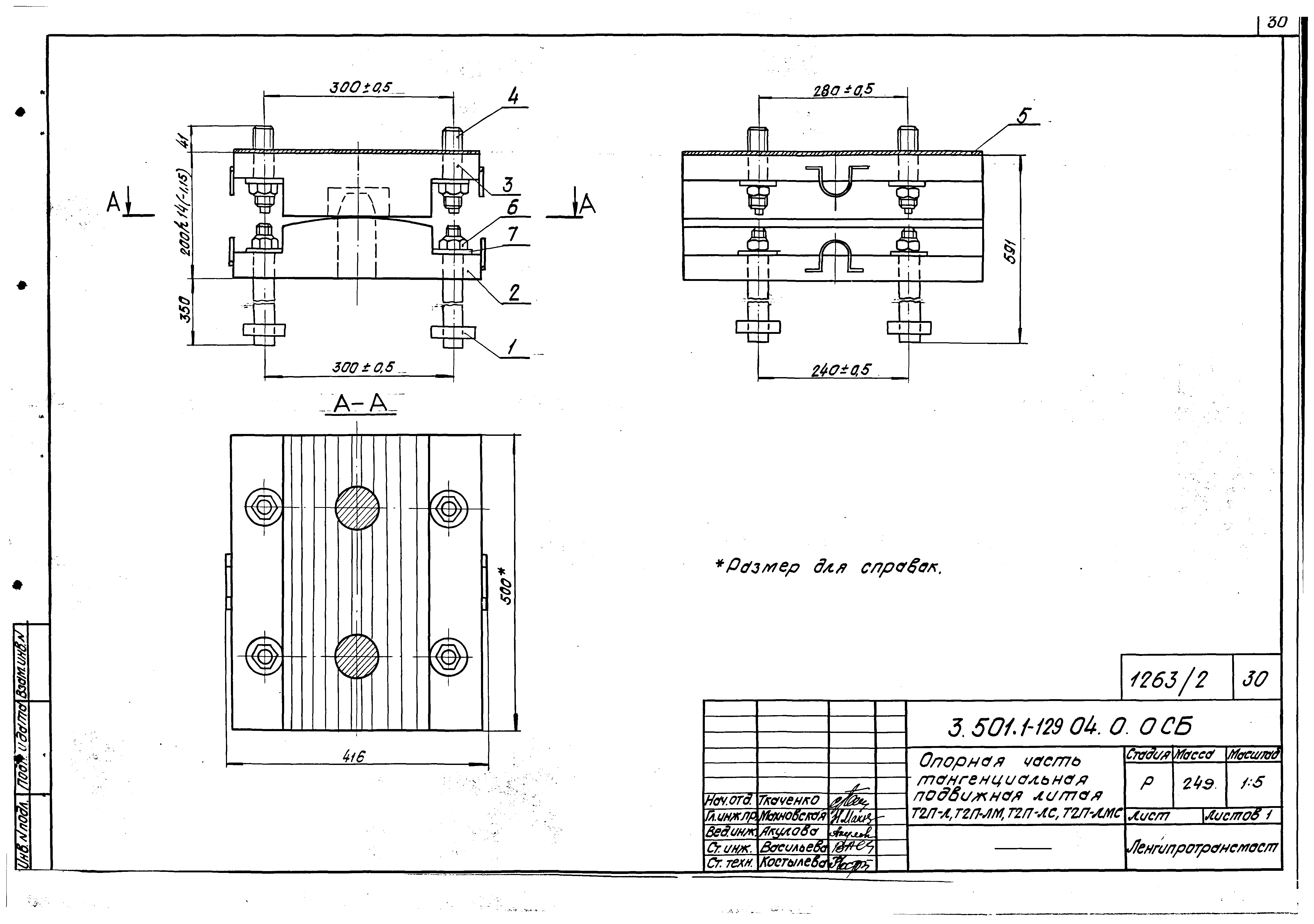 Серия 3.501.1-129