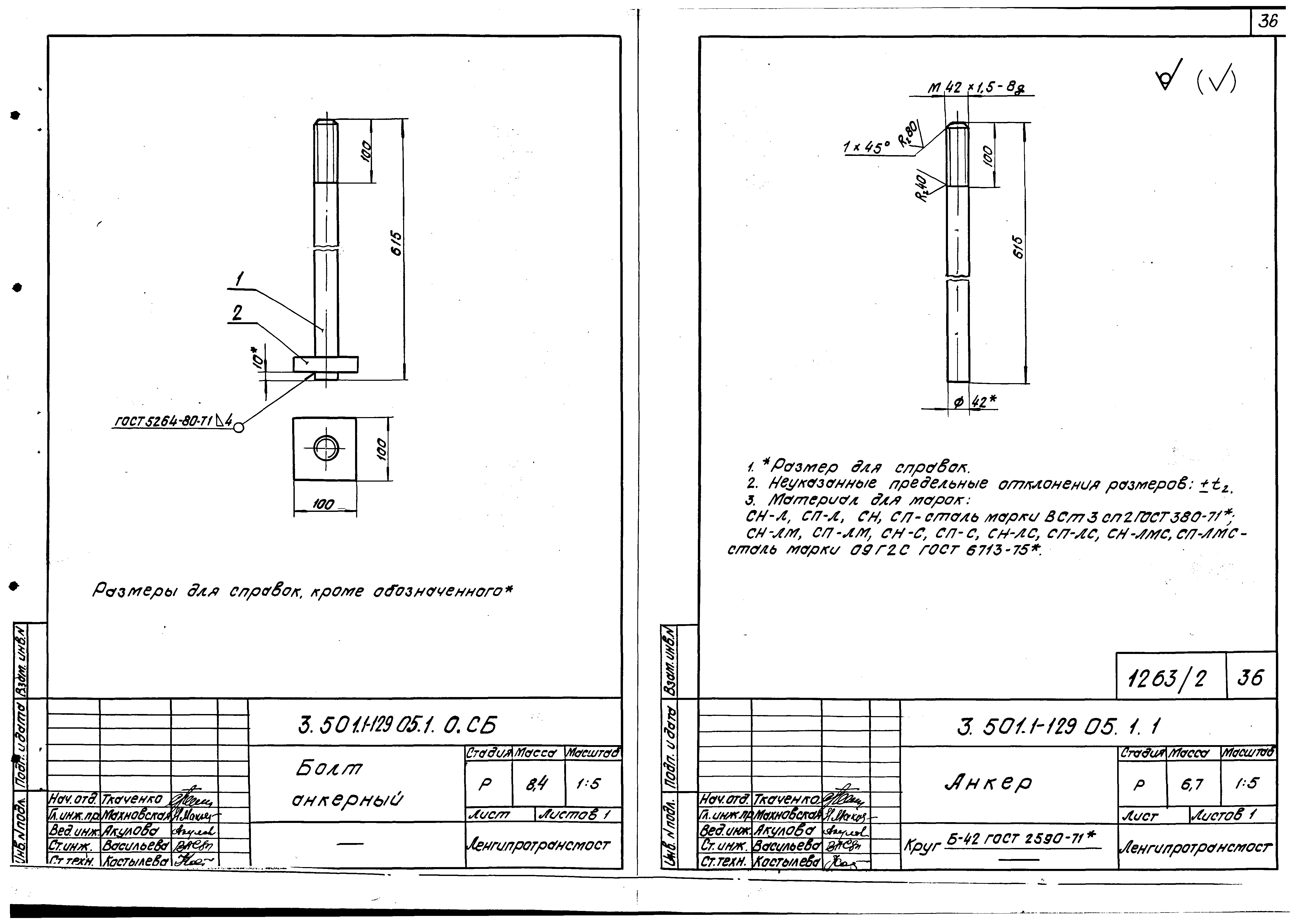 Серия 3.501.1-129