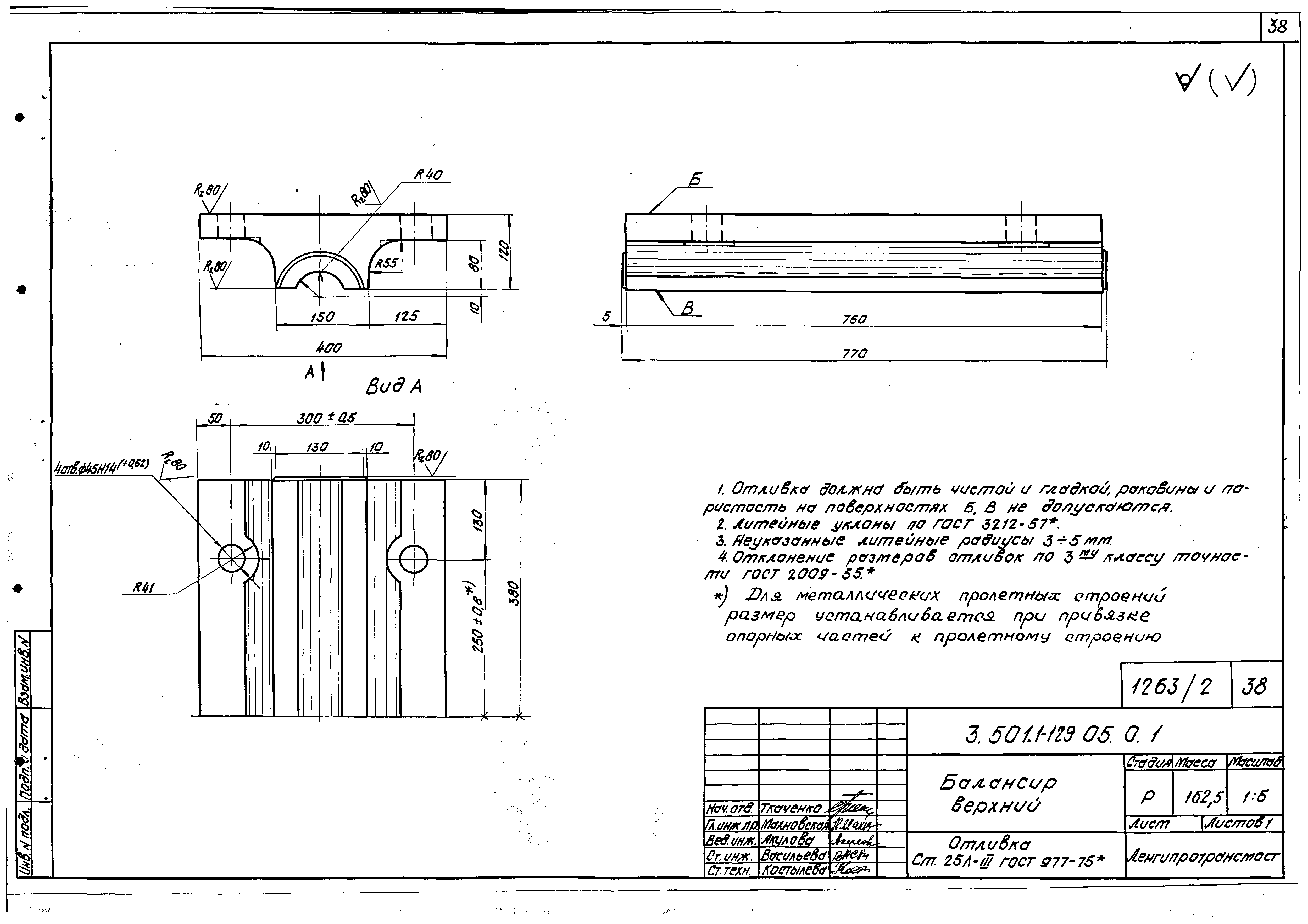 Серия 3.501.1-129