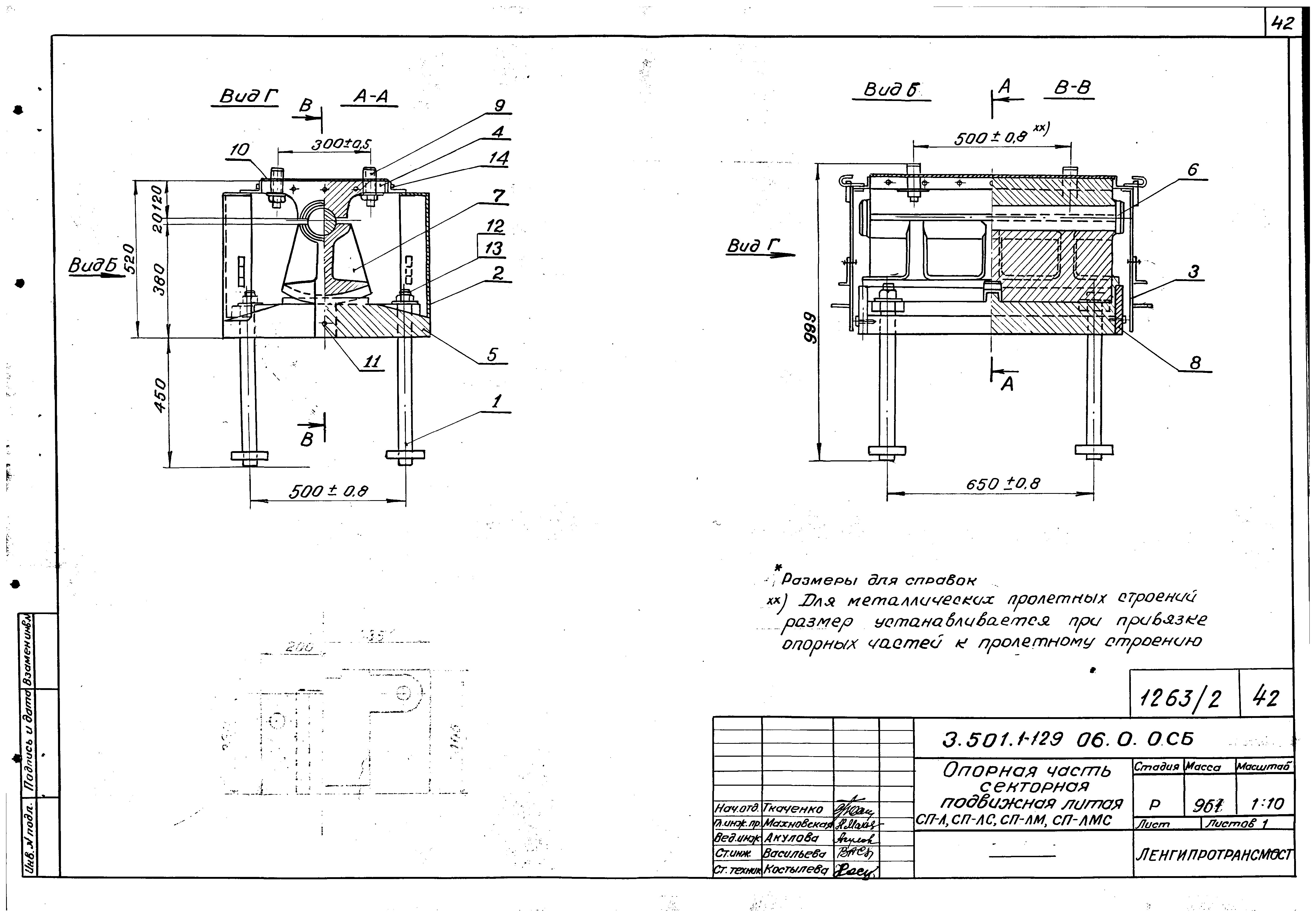 Серия 3.501.1-129