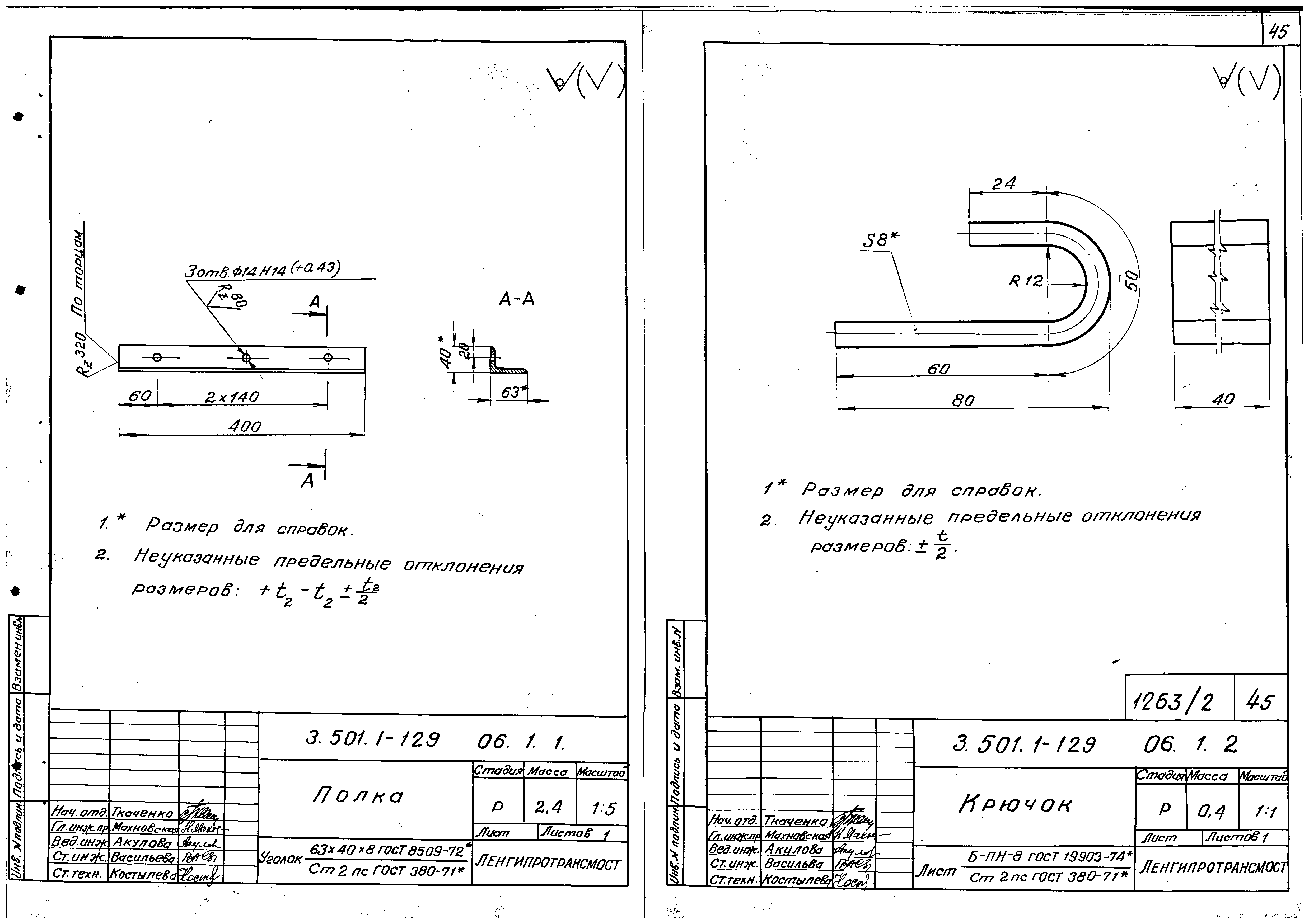 Серия 3.501.1-129