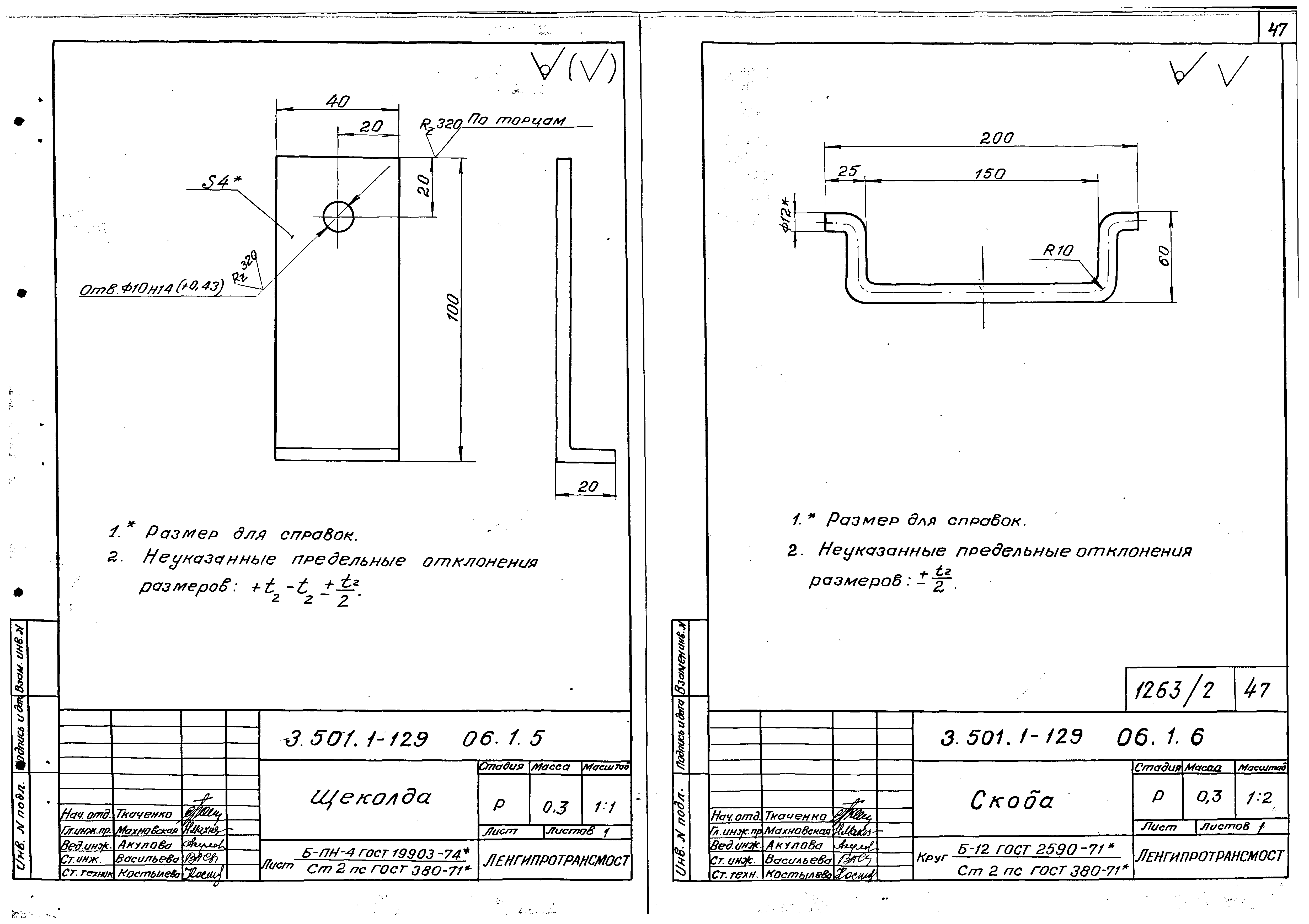 Серия 3.501.1-129