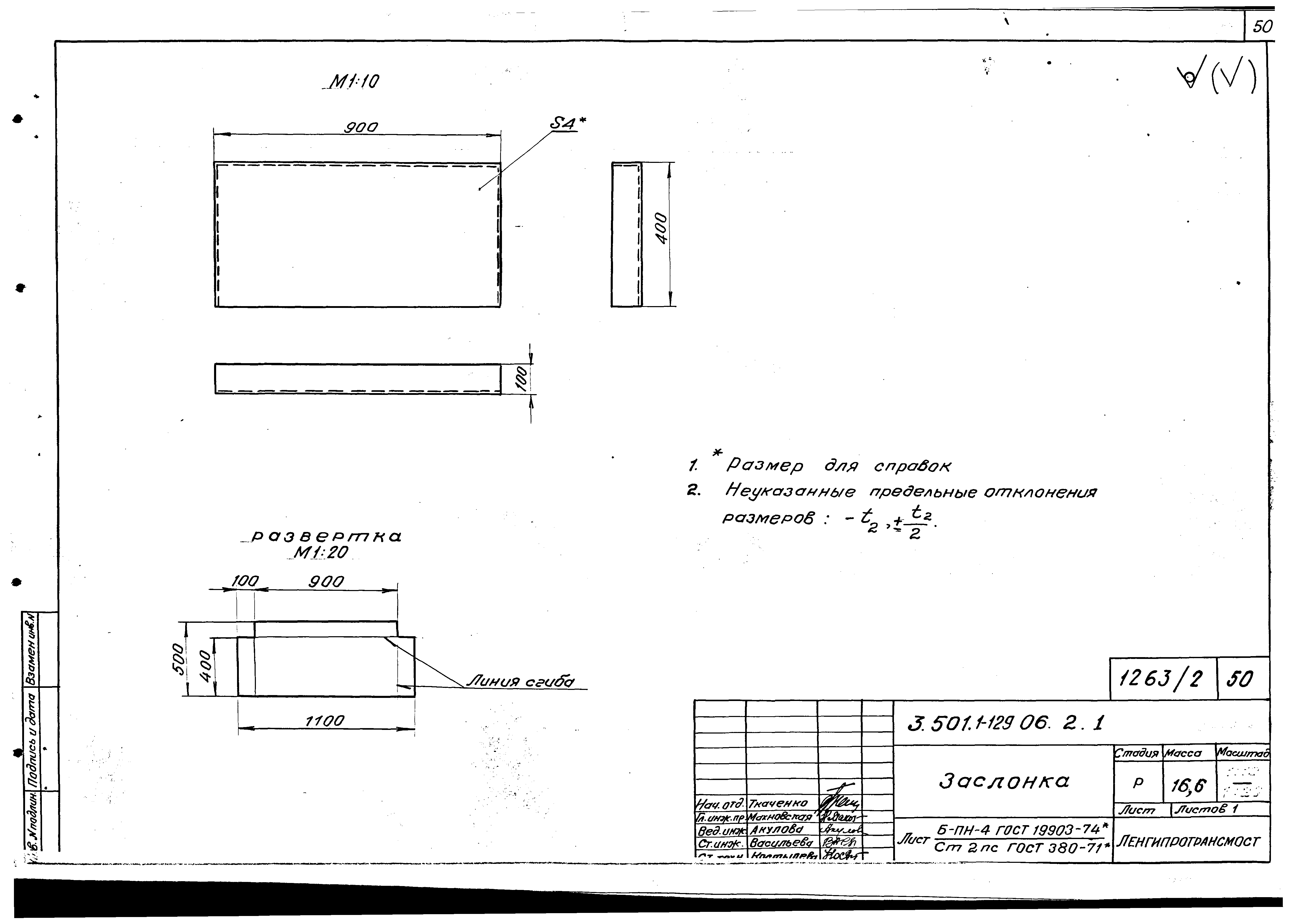 Серия 3.501.1-129