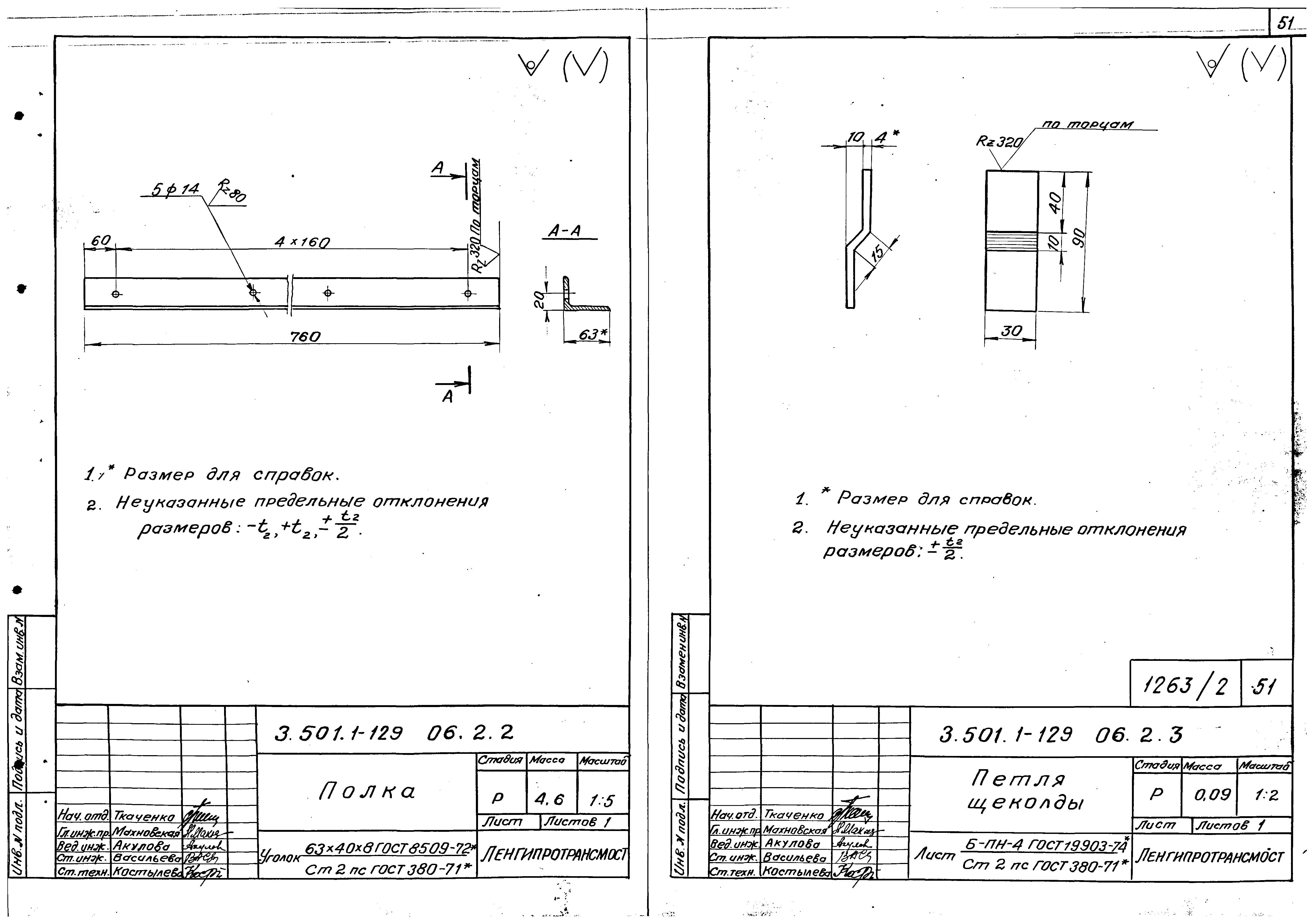 Серия 3.501.1-129