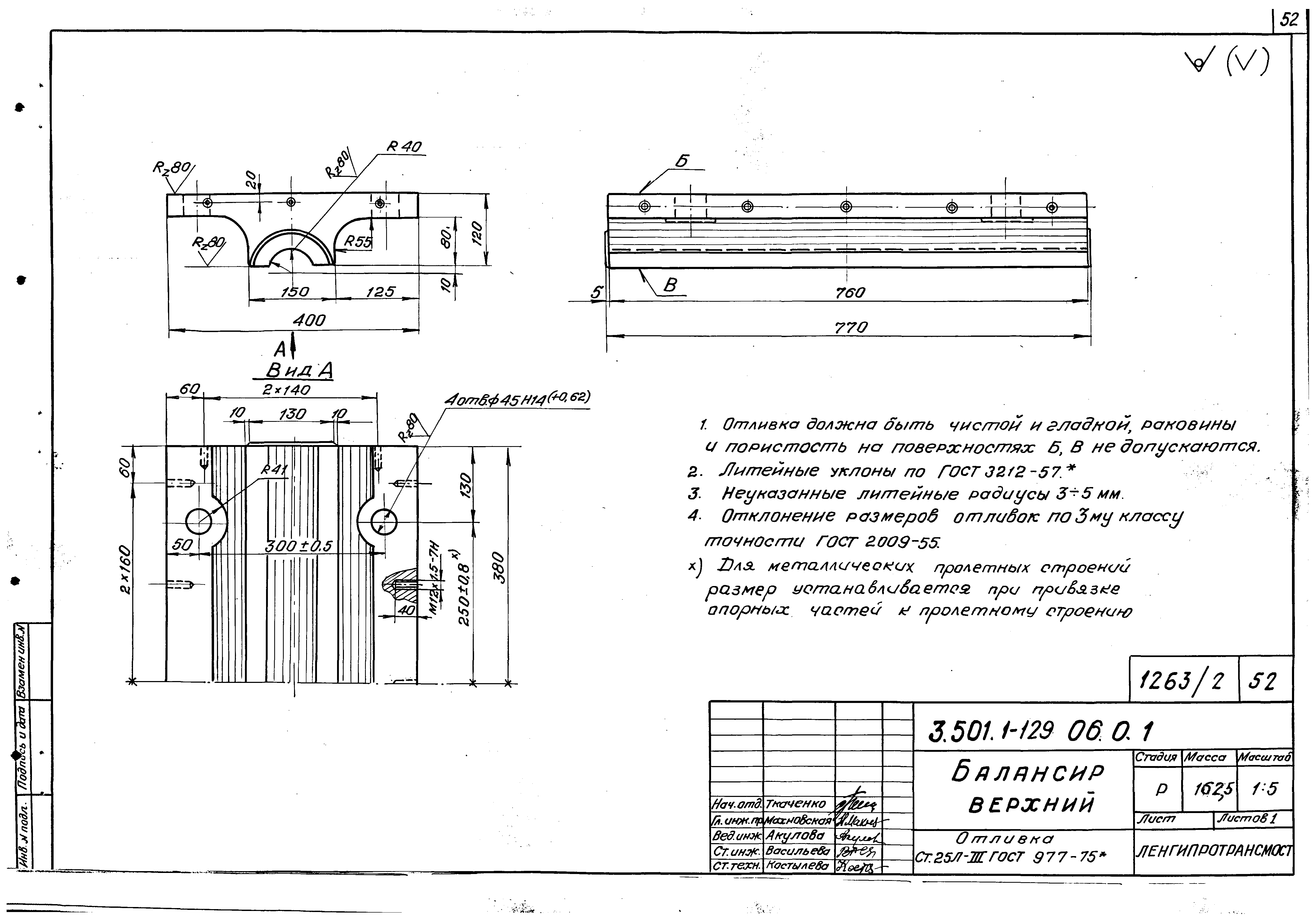 Серия 3.501.1-129