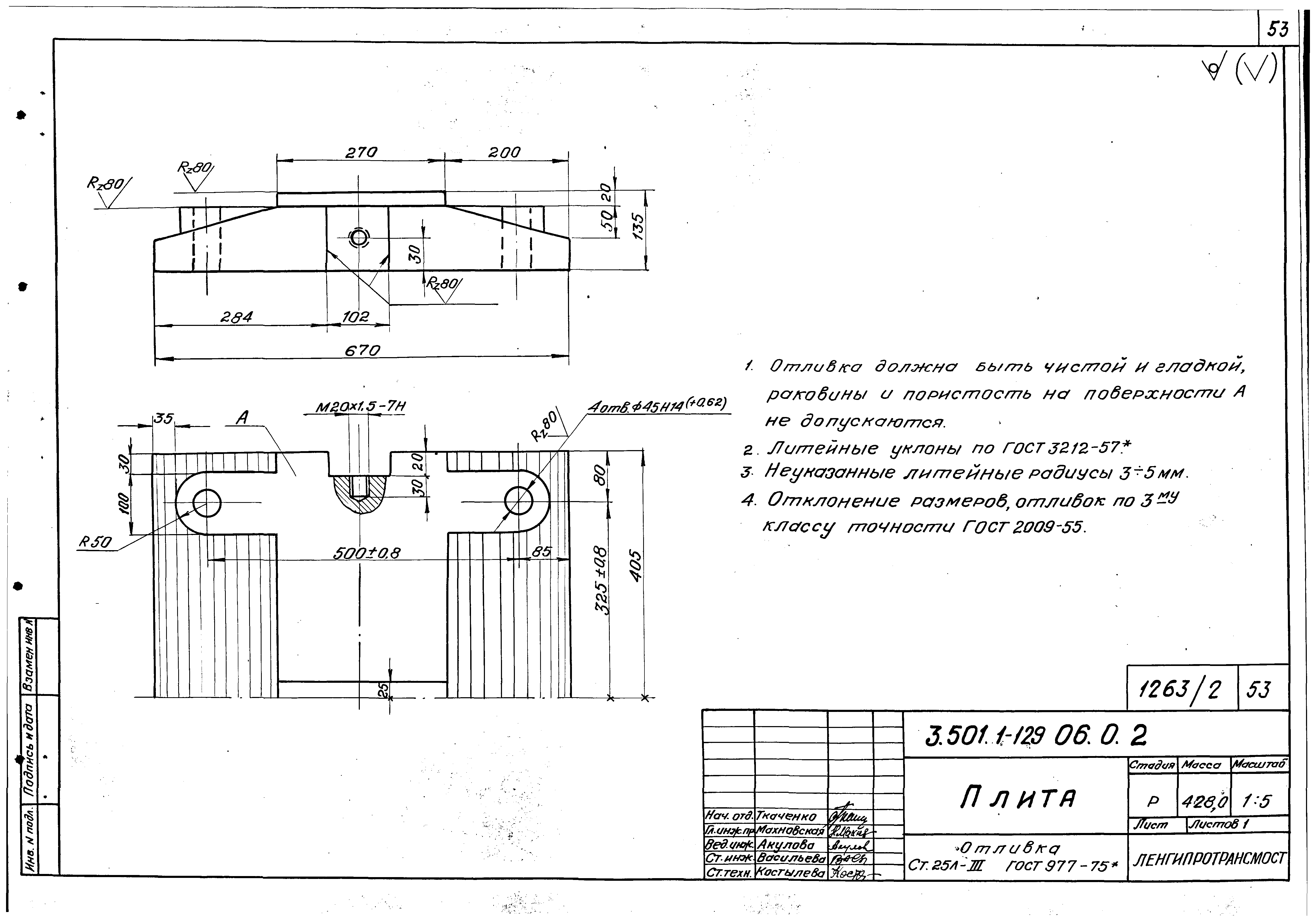 Серия 3.501.1-129