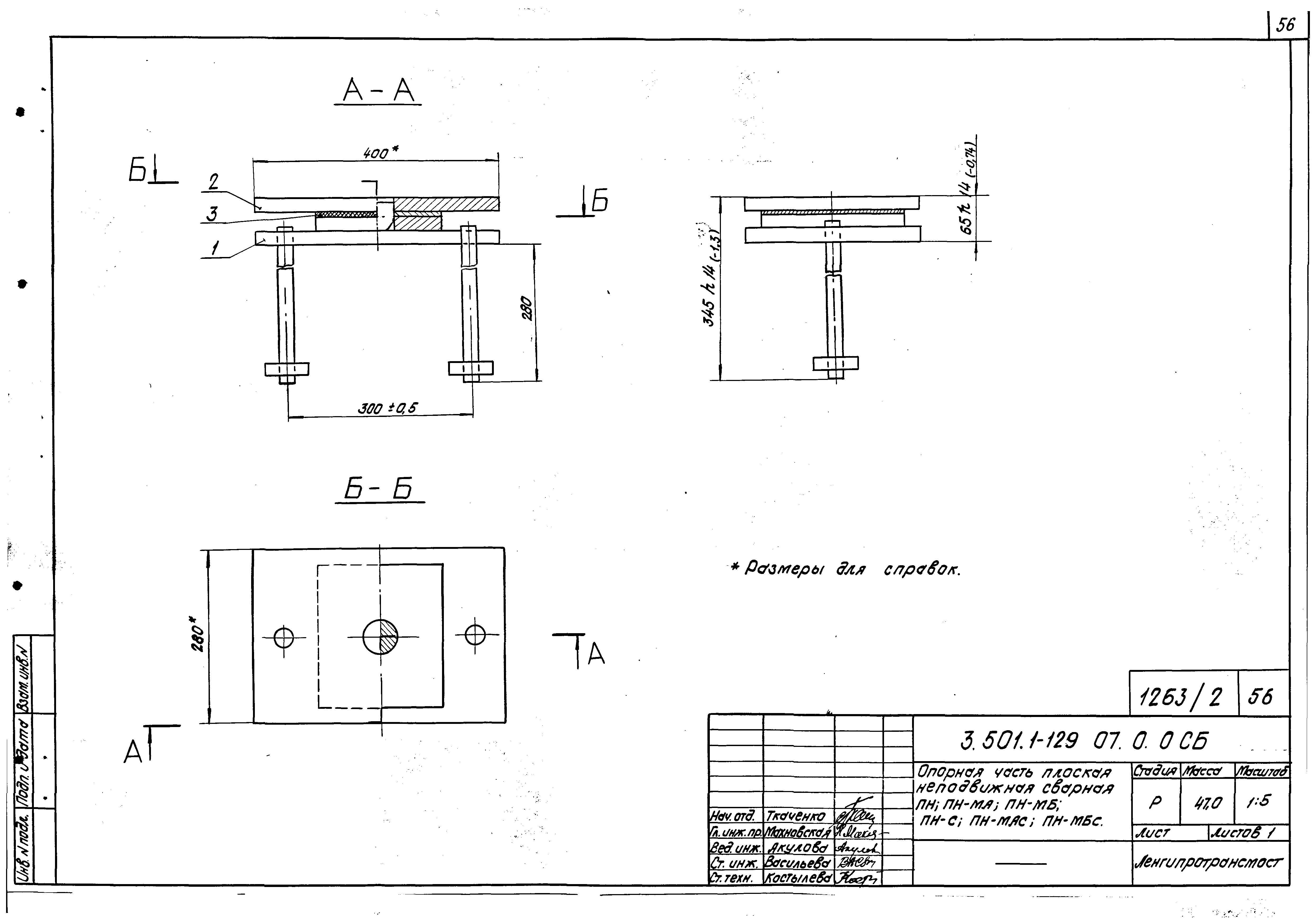 Серия 3.501.1-129