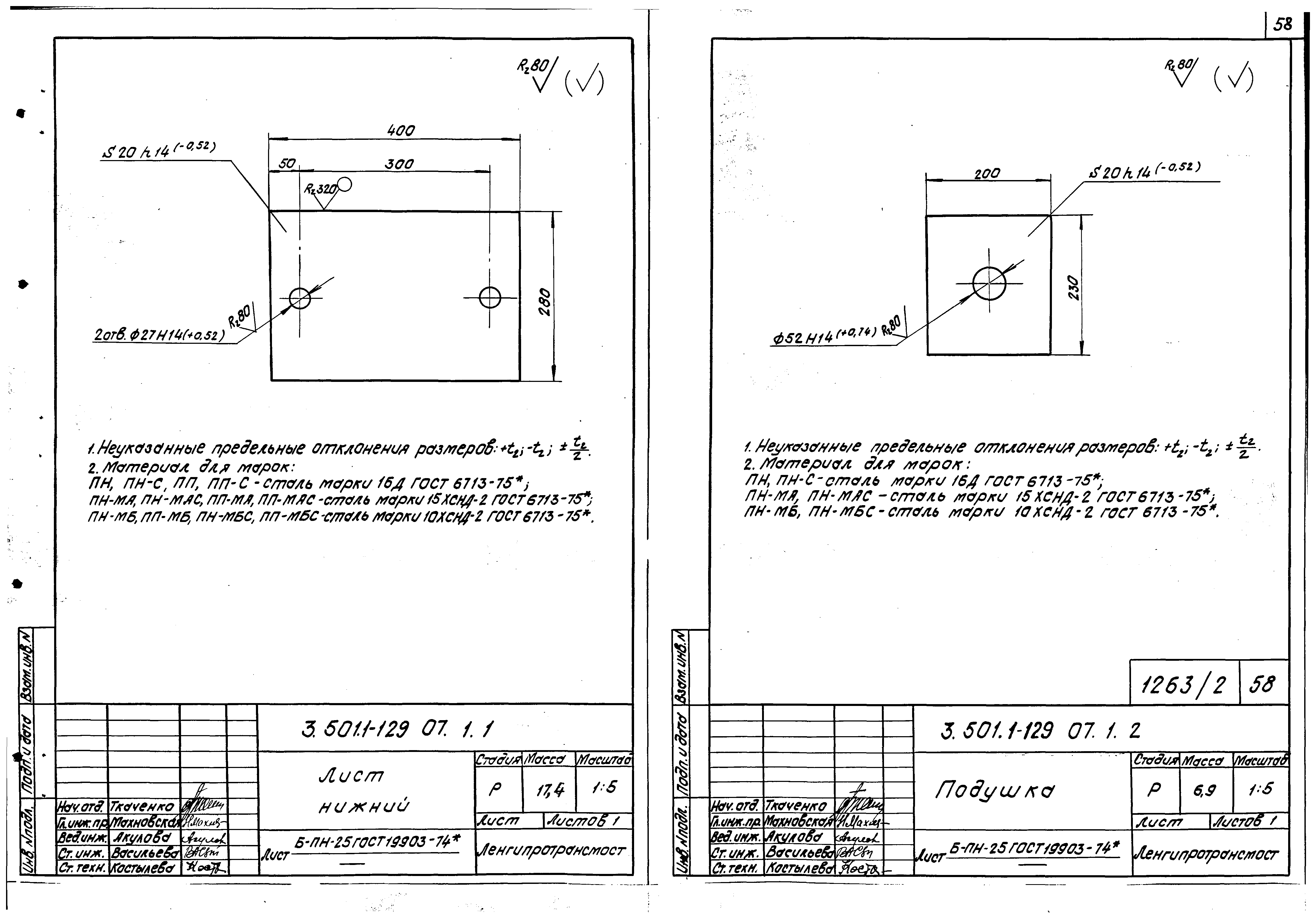 Серия 3.501.1-129