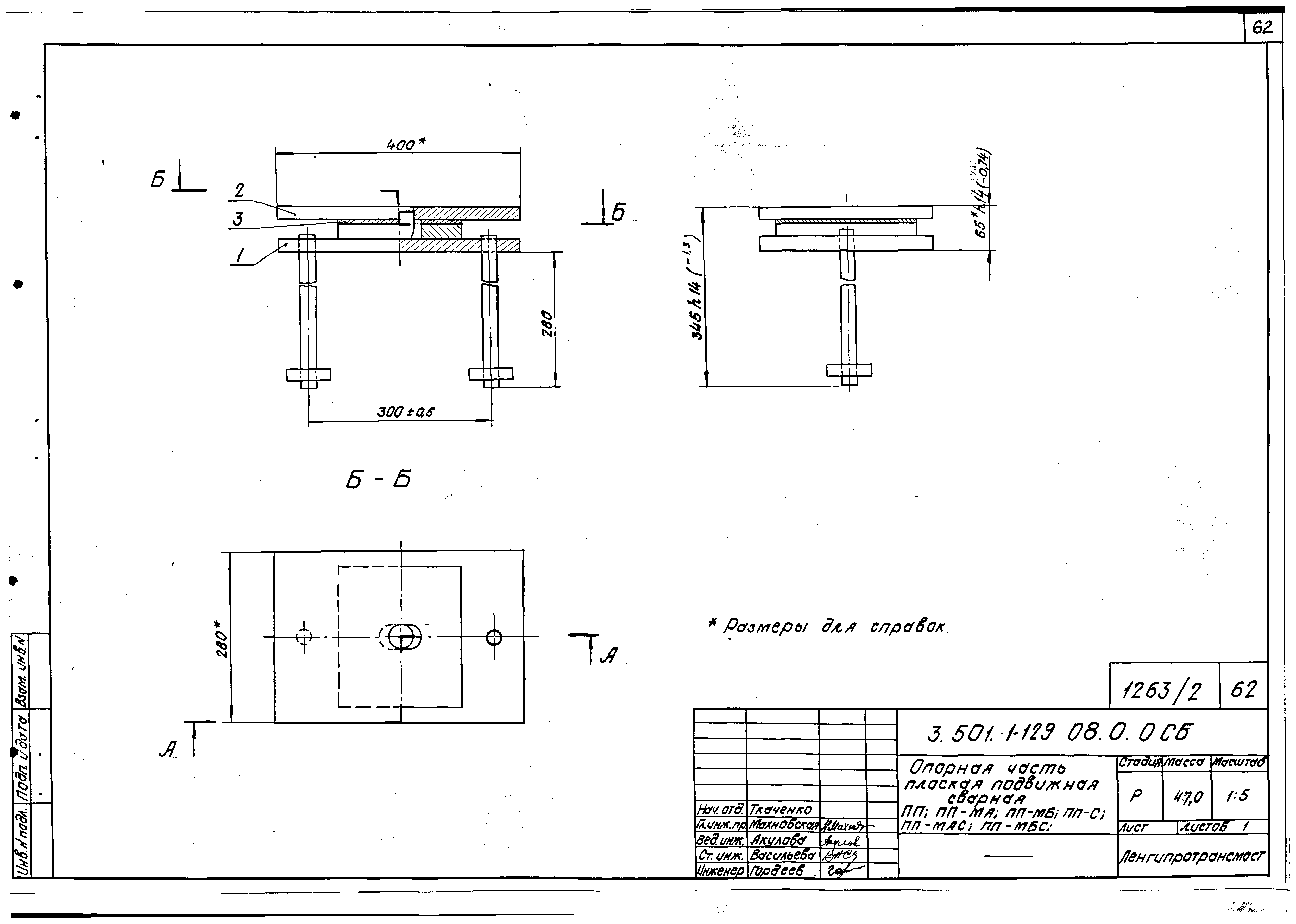 Серия 3.501.1-129