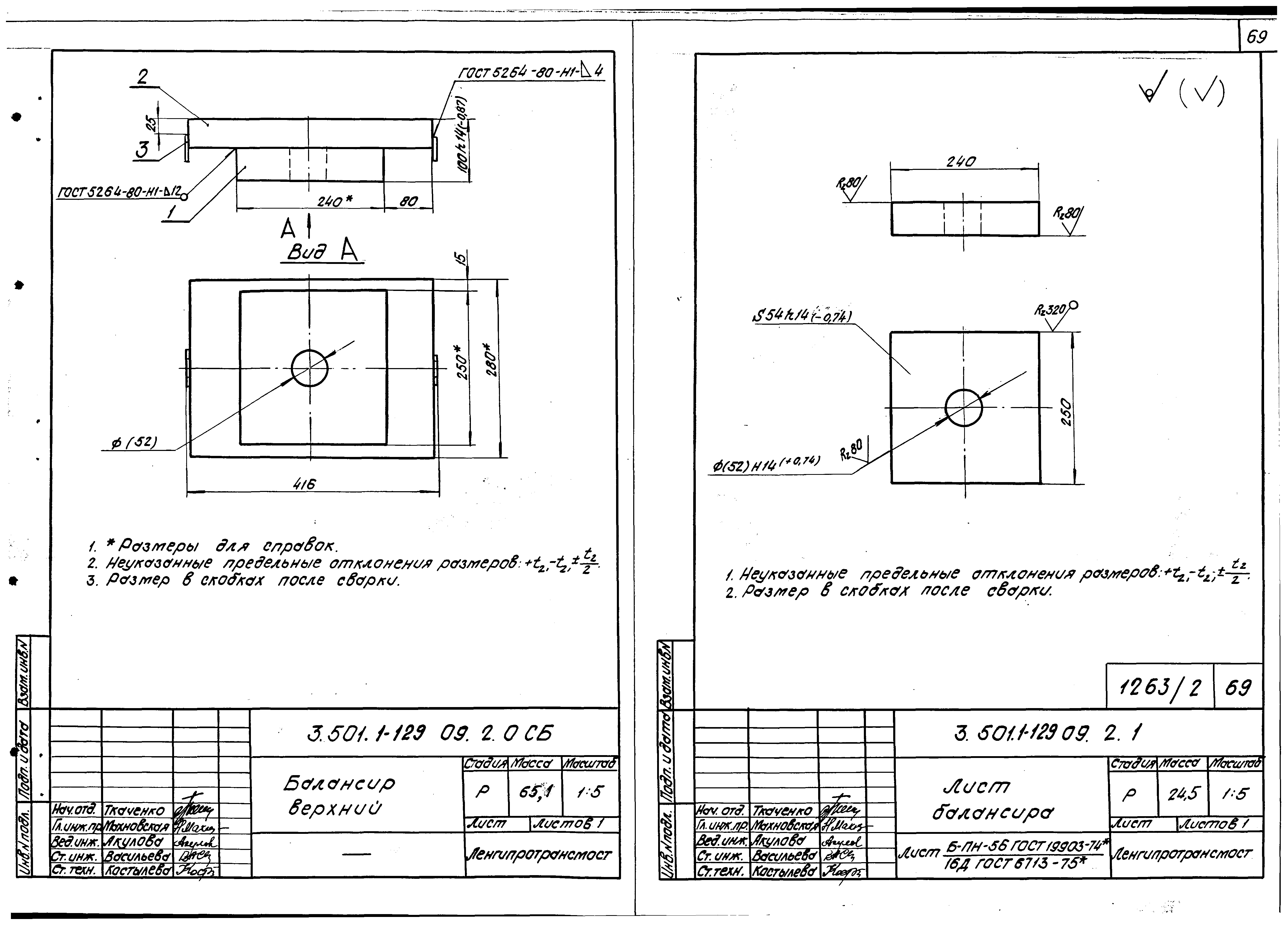 Серия 3.501.1-129