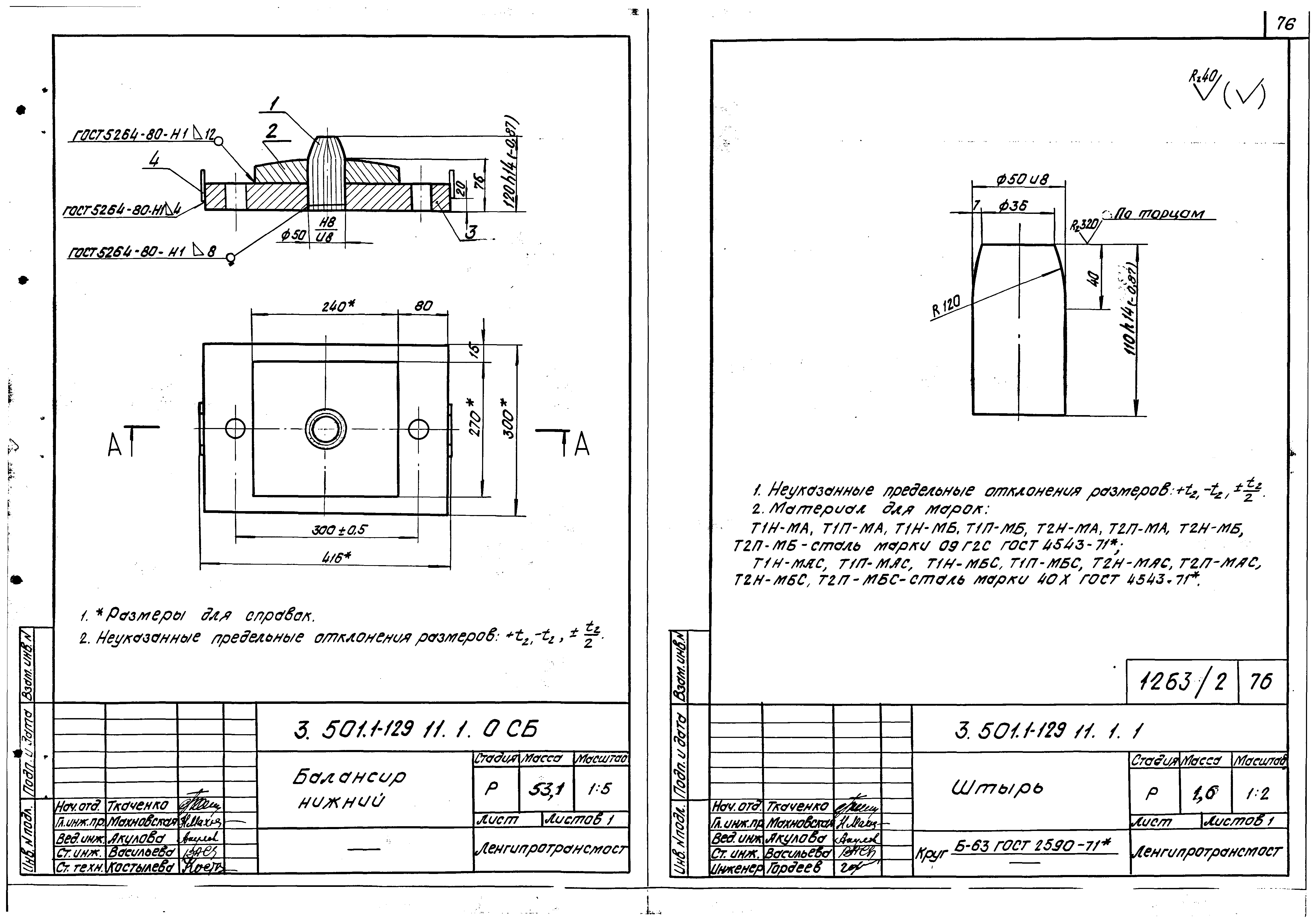 Серия 3.501.1-129