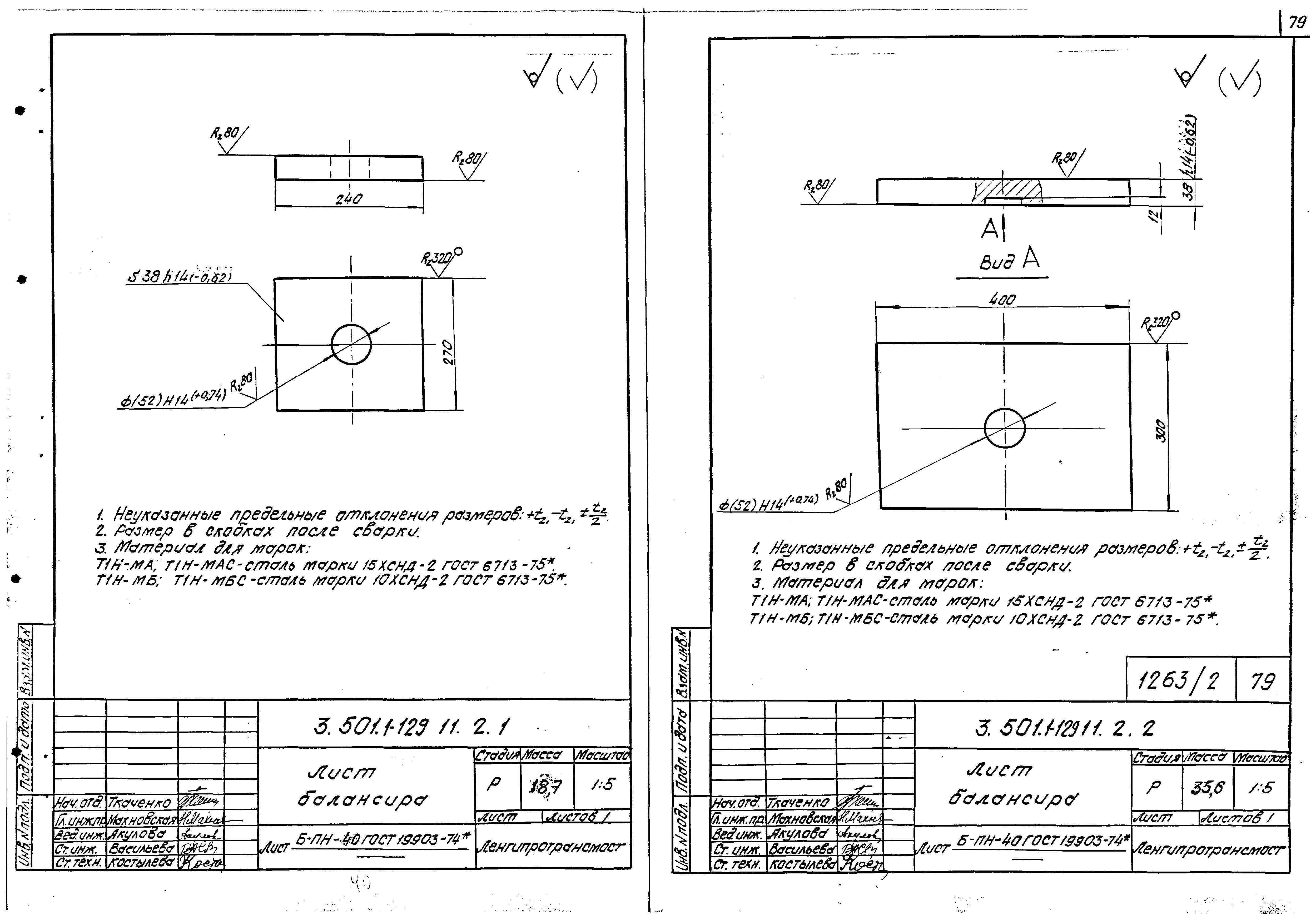 Серия 3.501.1-129